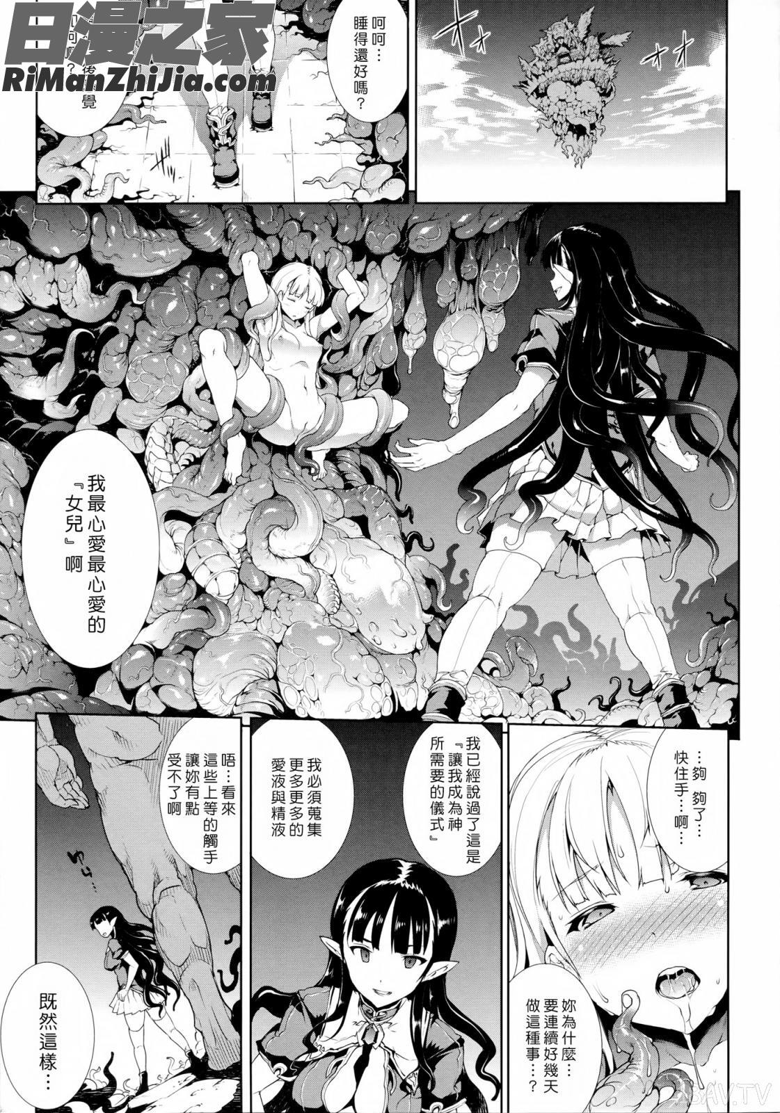 【コミック】PANDRA-白き慾望黒の希望-II漫画 免费阅读 整部漫画 83.jpg