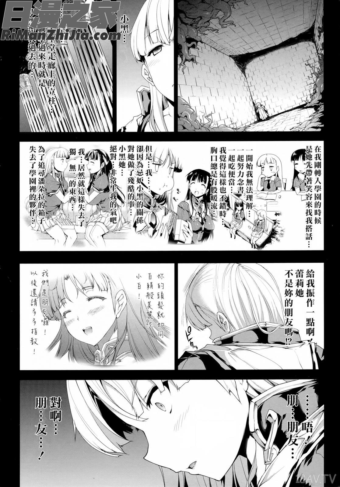 【コミック】PANDRA-白き慾望黒の希望-II漫画 免费阅读 整部漫画 110.jpg