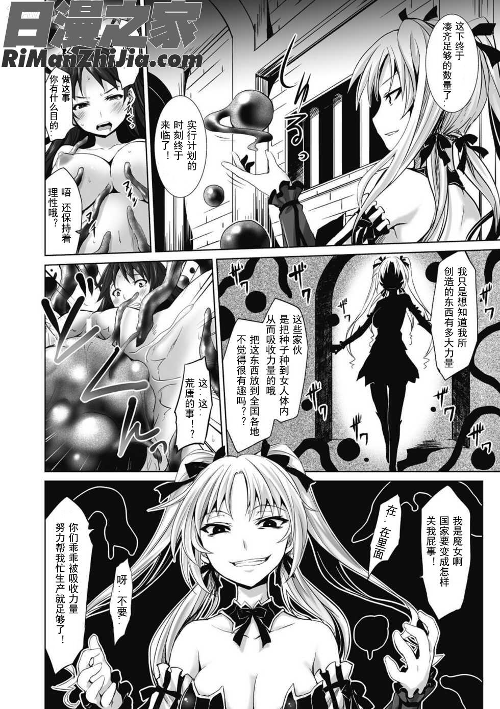 【翠星石】産卵アンソロジーコミックスVol.2デジタル版漫画 免费阅读 整部漫画 6.jpg