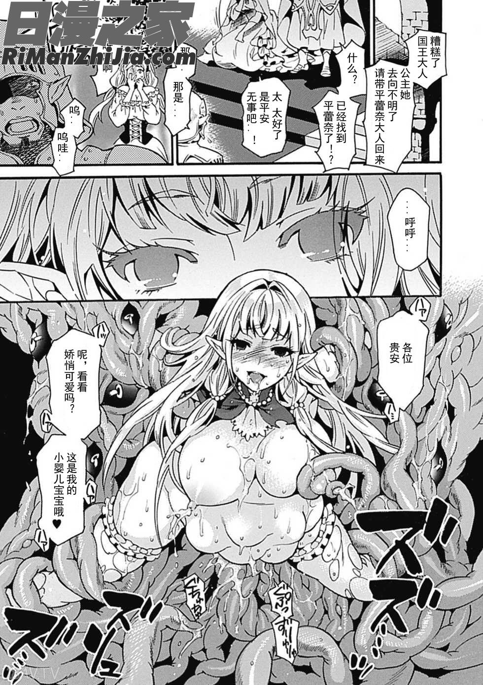 【翠星石】産卵アンソロジーコミックスVol.2デジタル版漫画 免费阅读 整部漫画 41.jpg