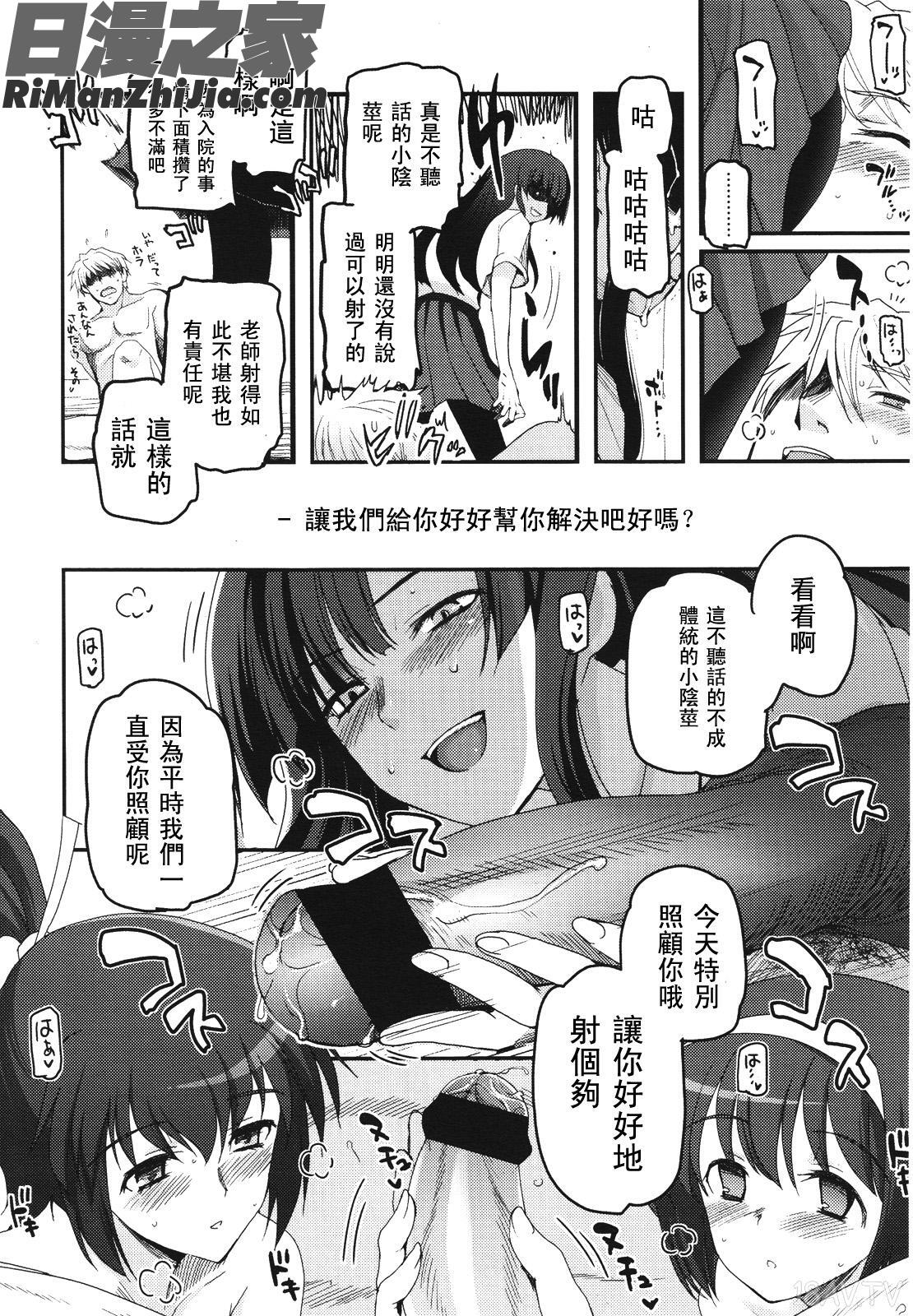 GirlsforMVOL.1漫画 免费阅读 整部漫画 104.jpg