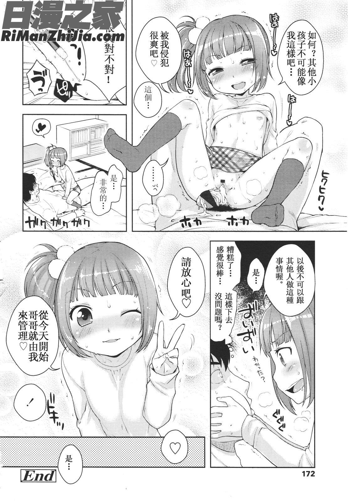 GirlsforMVOL.1漫画 免费阅读 整部漫画 173.jpg