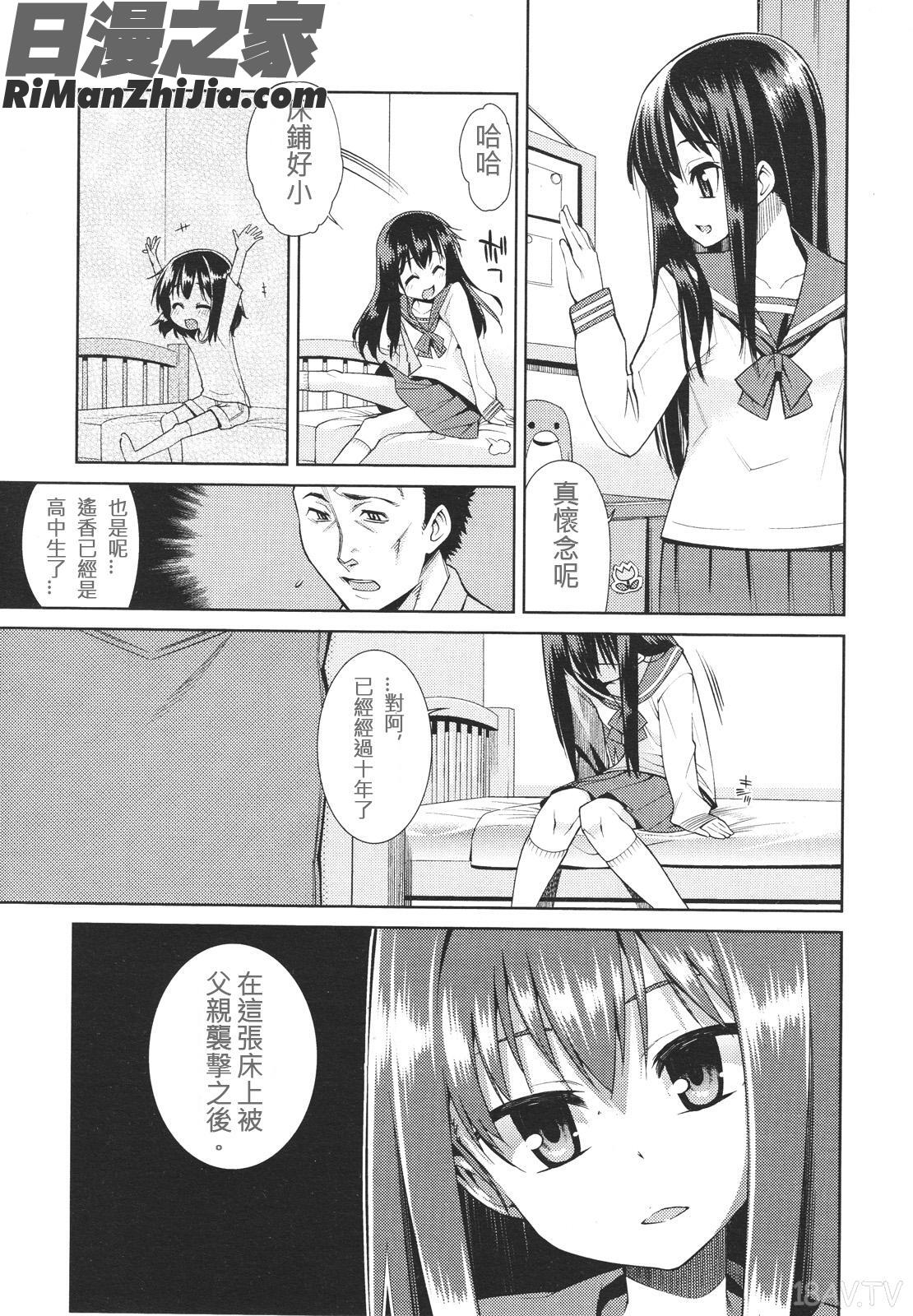 GirlsforMVOL.1漫画 免费阅读 整部漫画 240.jpg