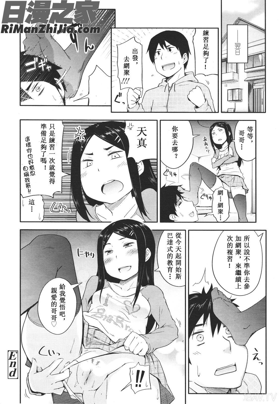 GirlsforMVOL.1漫画 免费阅读 整部漫画 277.jpg