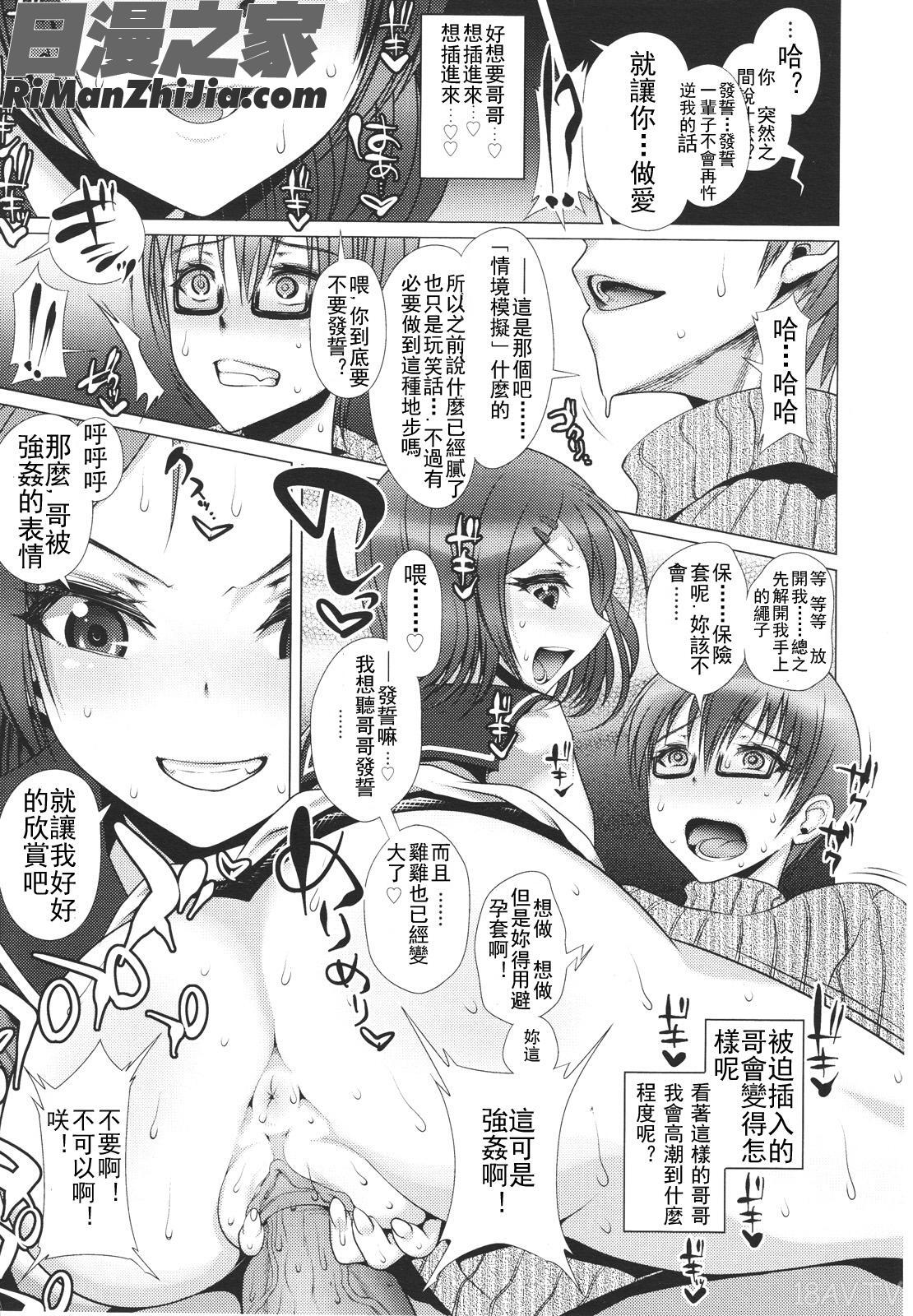 GirlsforMVOL.1漫画 免费阅读 整部漫画 310.jpg