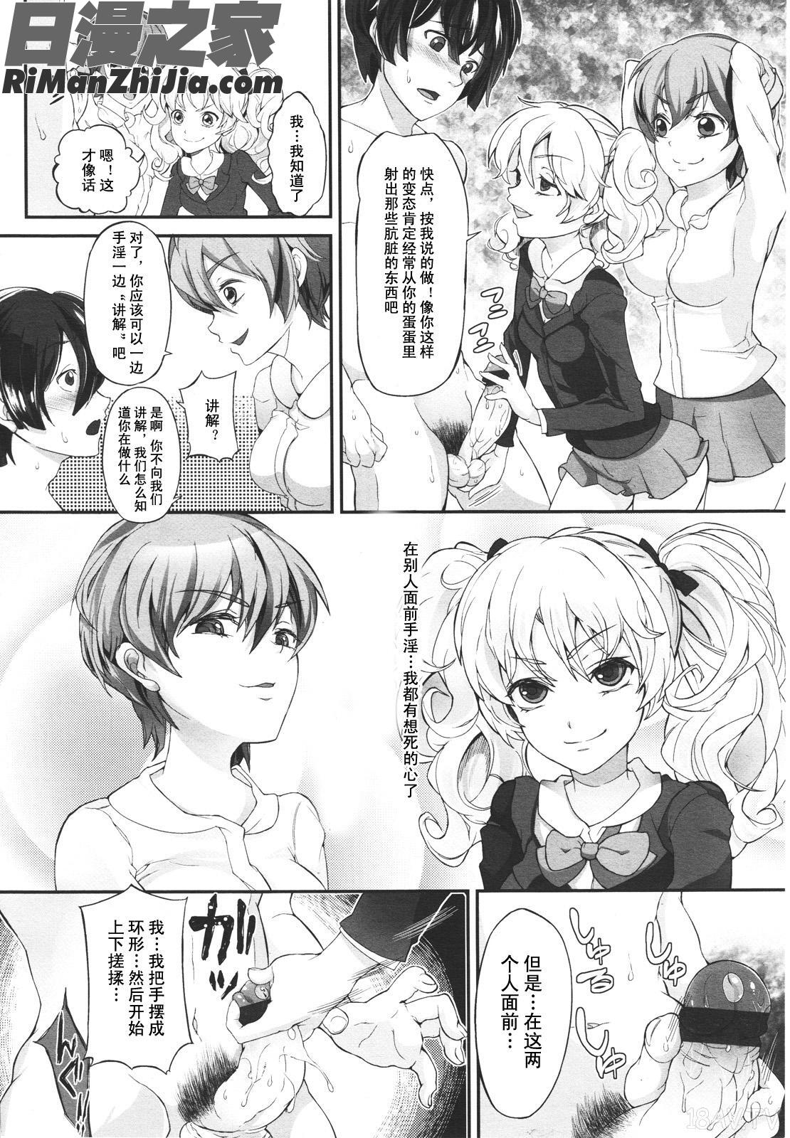 GirlsforMVOL.1漫画 免费阅读 整部漫画 365.jpg