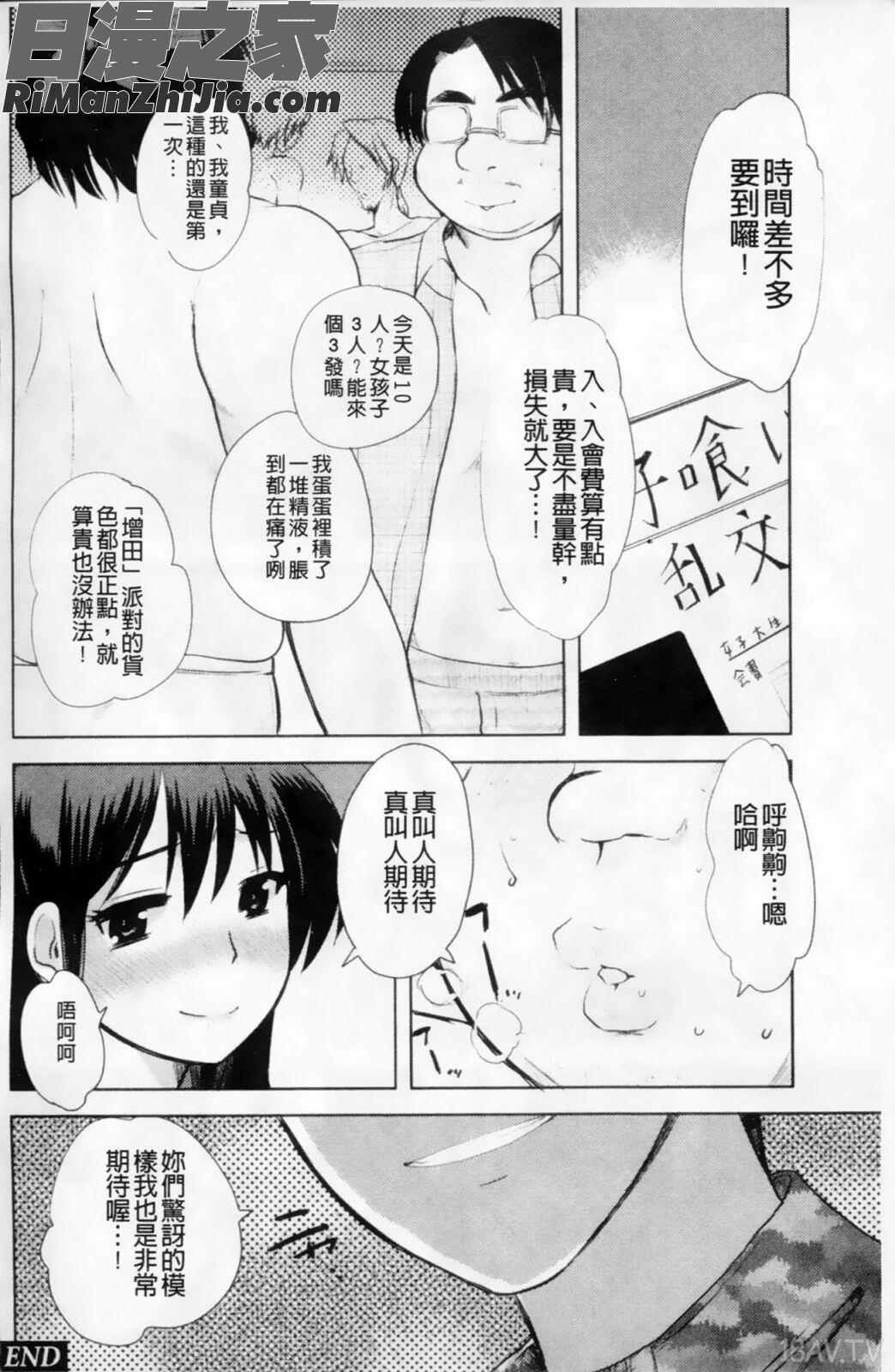 マニ.フェチ美少女コミックスPLUMDX02漫画 免费阅读 整部漫画 67.jpg