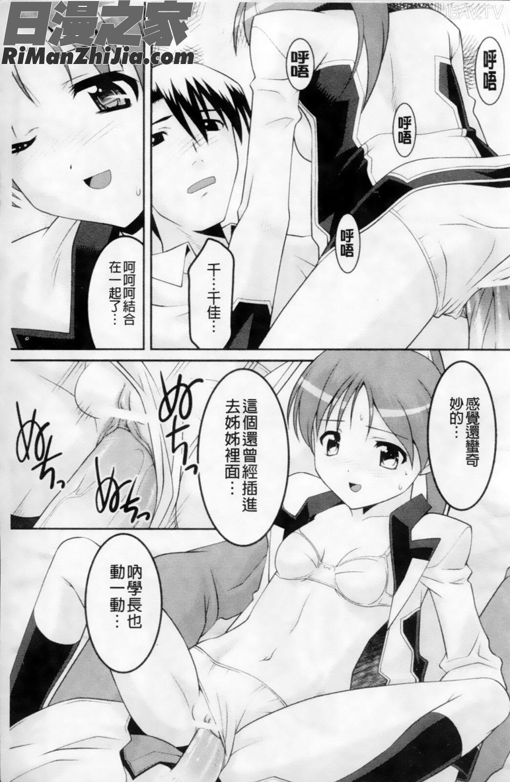 マニ.フェチ美少女コミックスPLUMDX02漫画 免费阅读 整部漫画 154.jpg