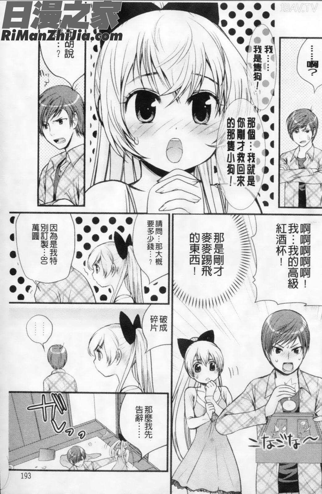 マニ.フェチ美少女コミックスPLUMDX02漫画 免费阅读 整部漫画 194.jpg