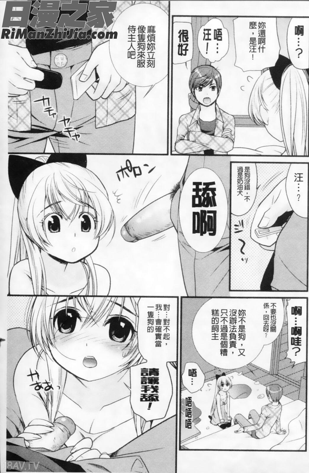 マニ.フェチ美少女コミックスPLUMDX02漫画 免费阅读 整部漫画 196.jpg