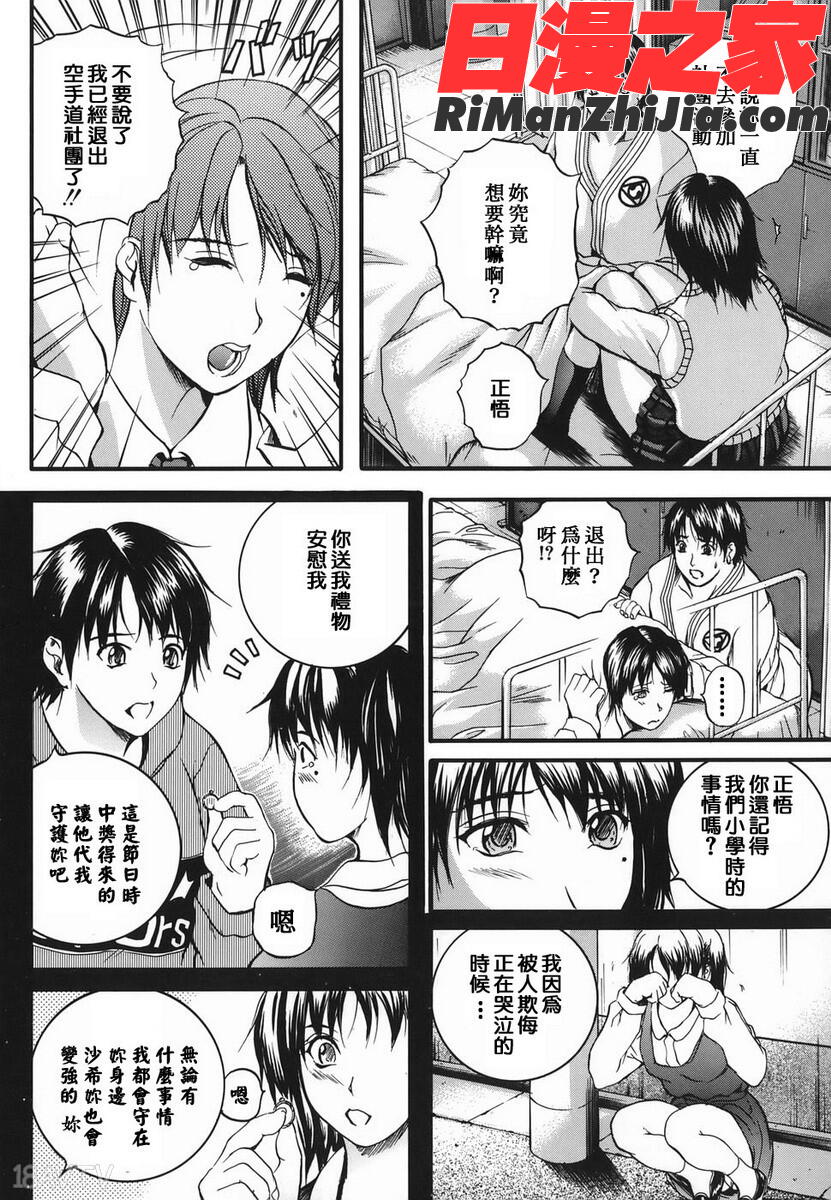 Lips漫画 免费阅读 整部漫画 120.jpg