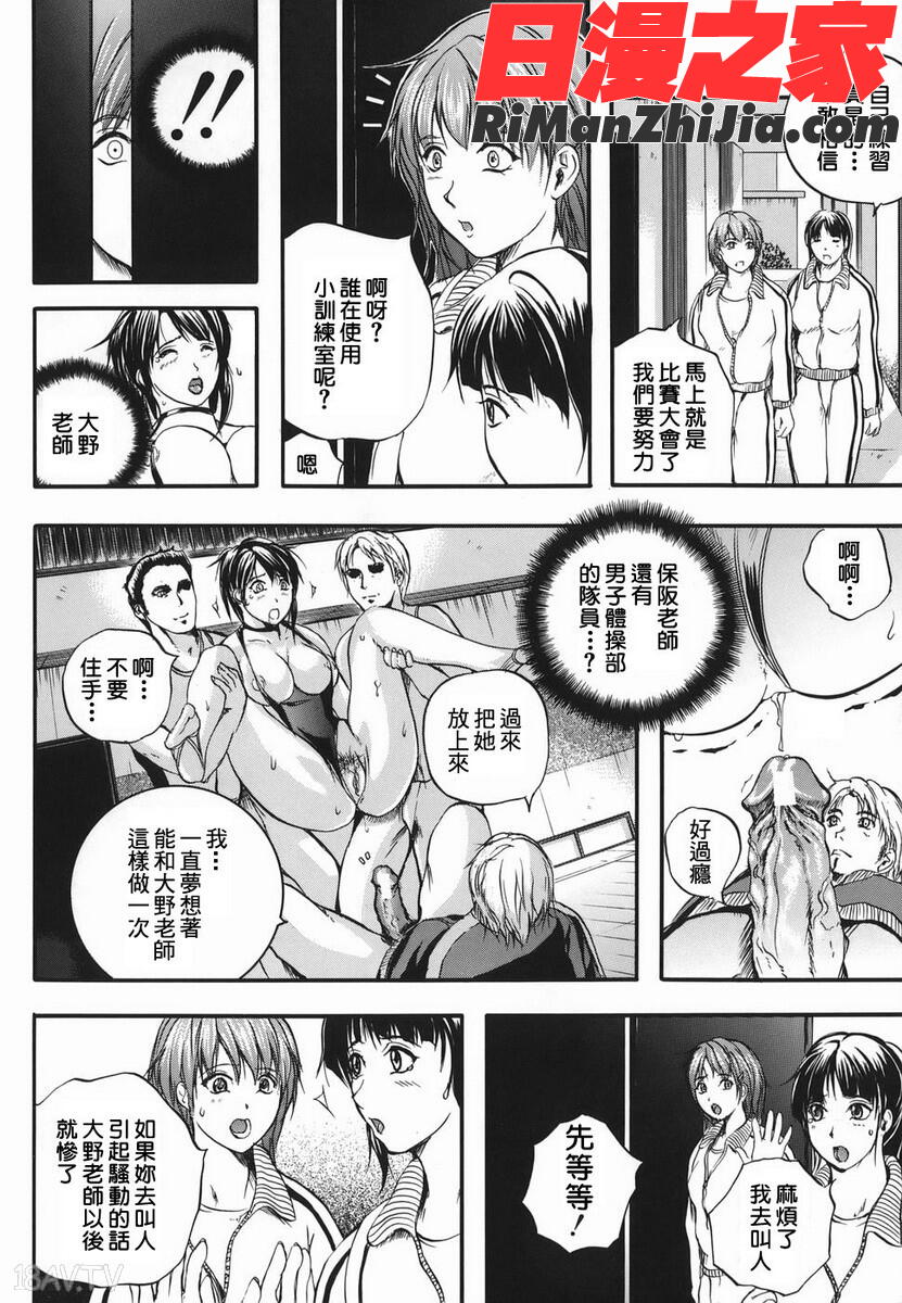 Lips漫画 免费阅读 整部漫画 370.jpg