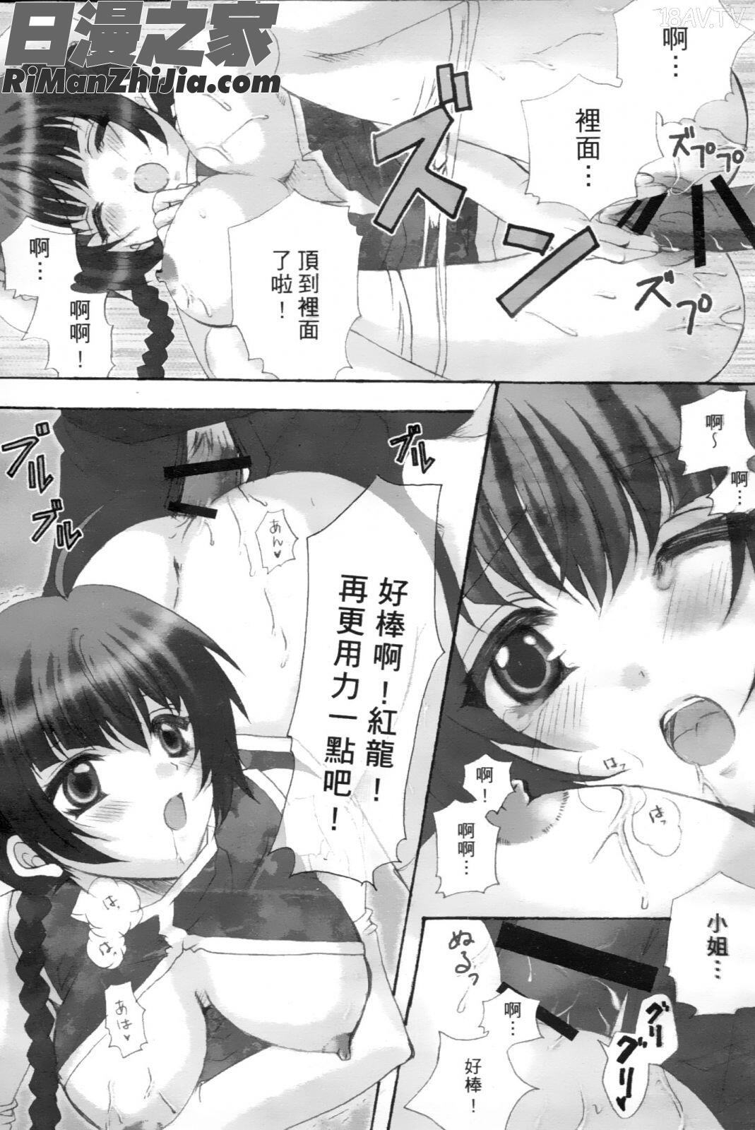 激動戰士OO剛蛋2漫画 免费阅读 整部漫画 33.jpg