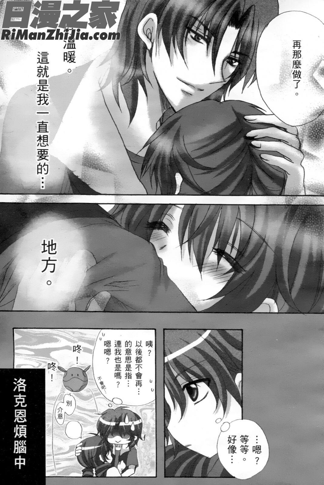 激動戰士OO剛蛋2漫画 免费阅读 整部漫画 50.jpg