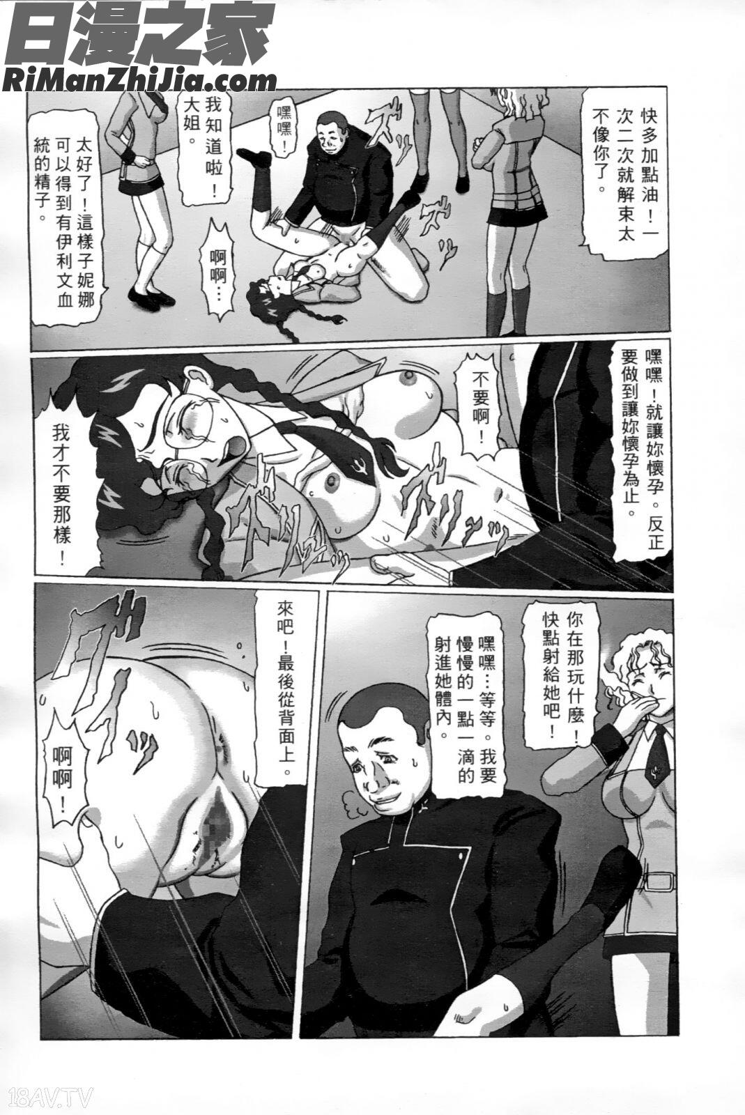 激動戰士OO剛蛋2漫画 免费阅读 整部漫画 69.jpg