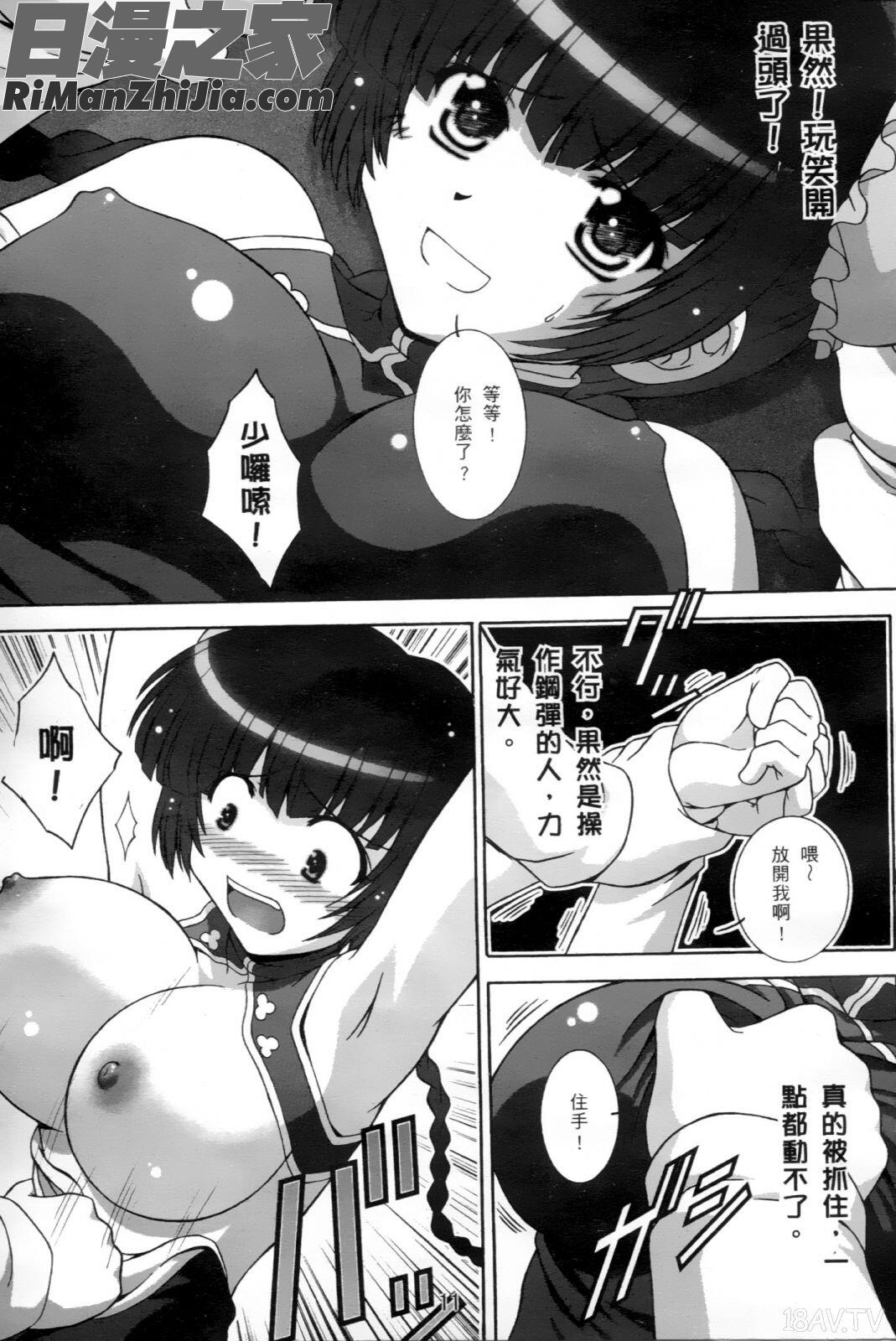 激動戰士OO剛蛋2漫画 免费阅读 整部漫画 90.jpg