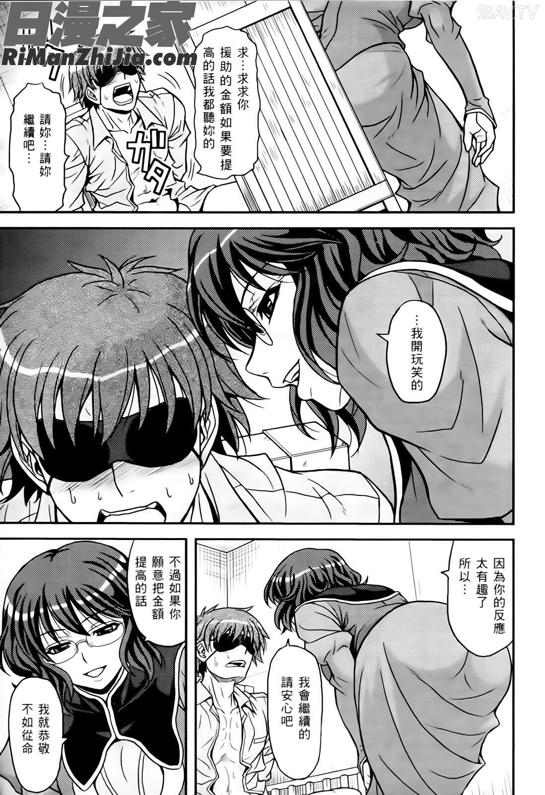 激動戰士OO剛蛋3漫画 免费阅读 整部漫画 145.jpg