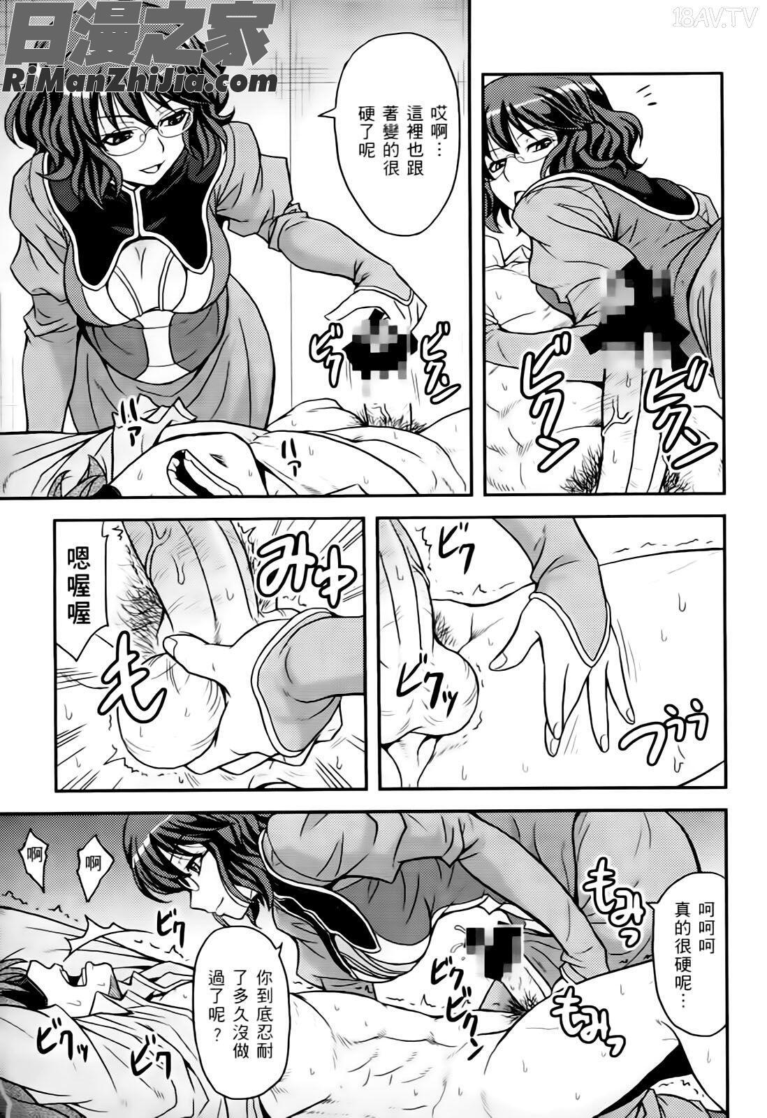 激動戰士OO剛蛋3漫画 免费阅读 整部漫画 147.jpg