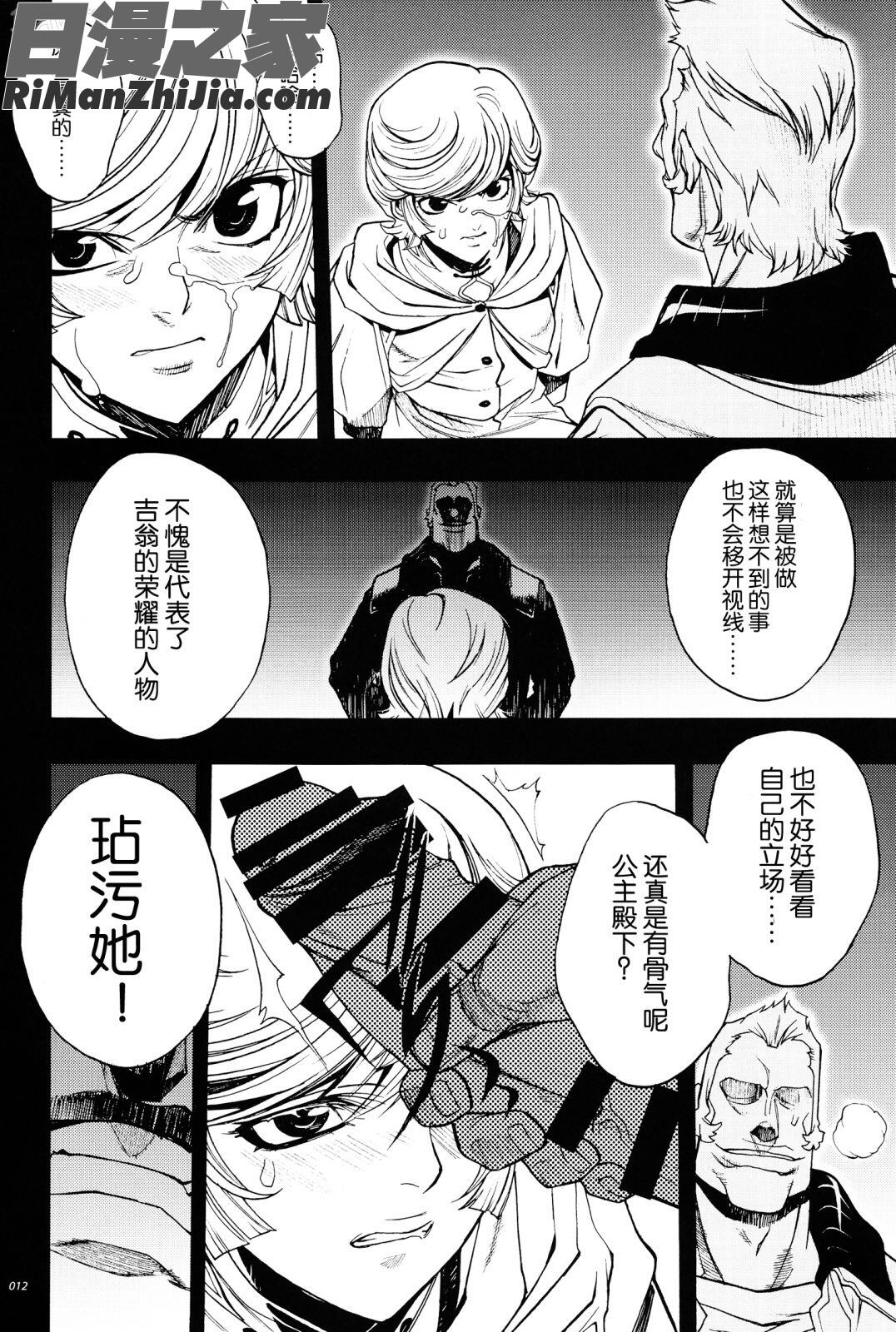 (C84)ジオンの残火(機動戦士ガンダムUC)漫画 免费阅读 整部漫画 13.jpg