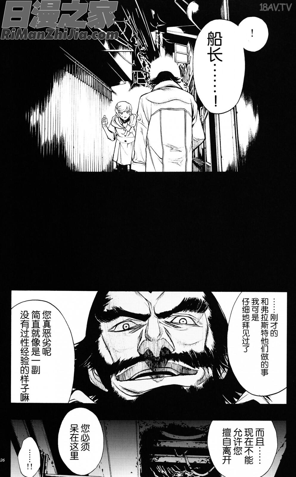 (C84)ジオンの残火(機動戦士ガンダムUC)漫画 免费阅读 整部漫画 26.jpg