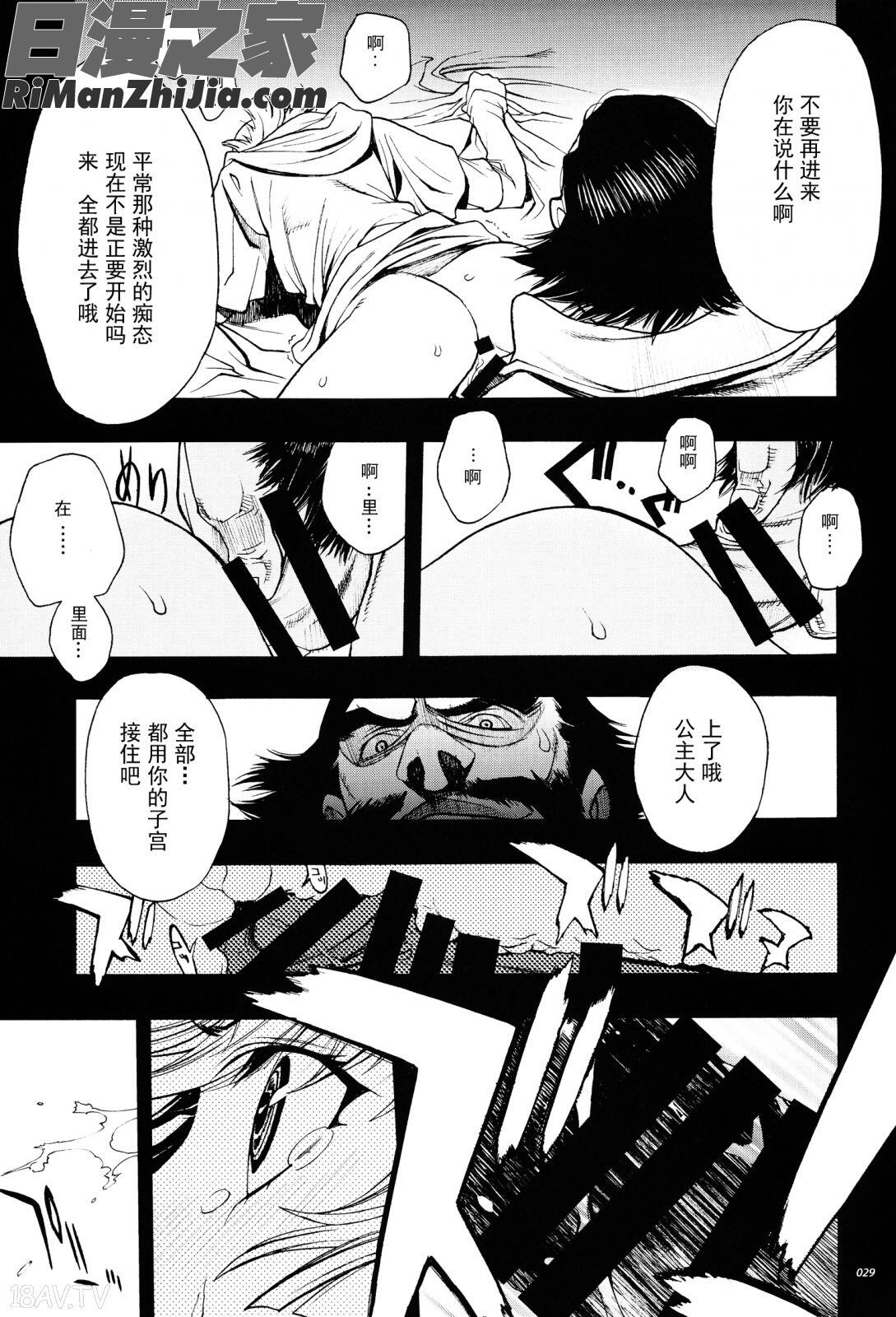 (C84)ジオンの残火(機動戦士ガンダムUC)漫画 免费阅读 整部漫画 29.jpg