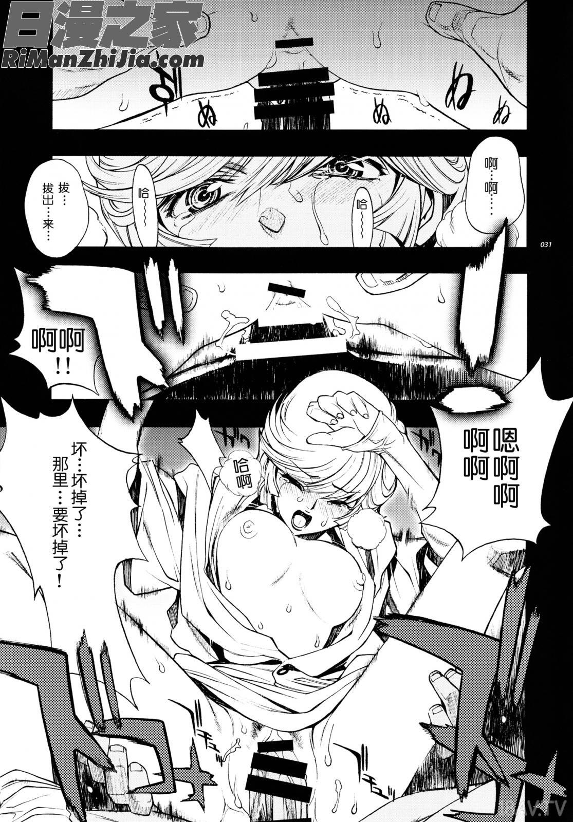 (C84)ジオンの残火(機動戦士ガンダムUC)漫画 免费阅读 整部漫画 31.jpg