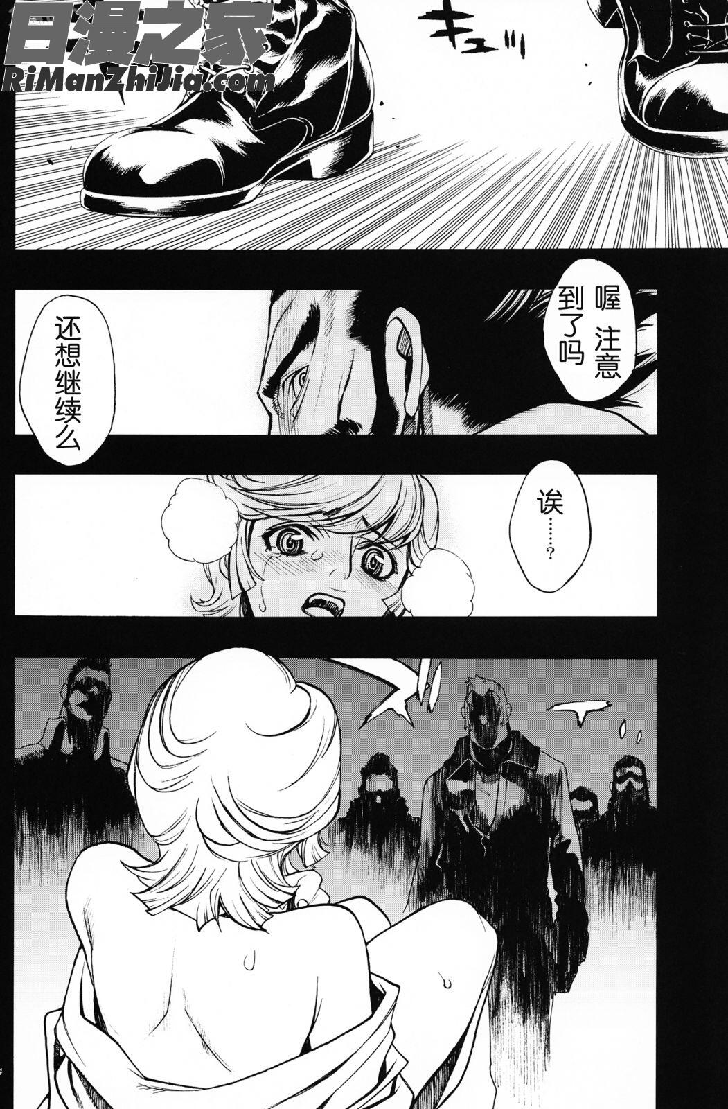 (C84)ジオンの残火(機動戦士ガンダムUC)漫画 免费阅读 整部漫画 44.jpg