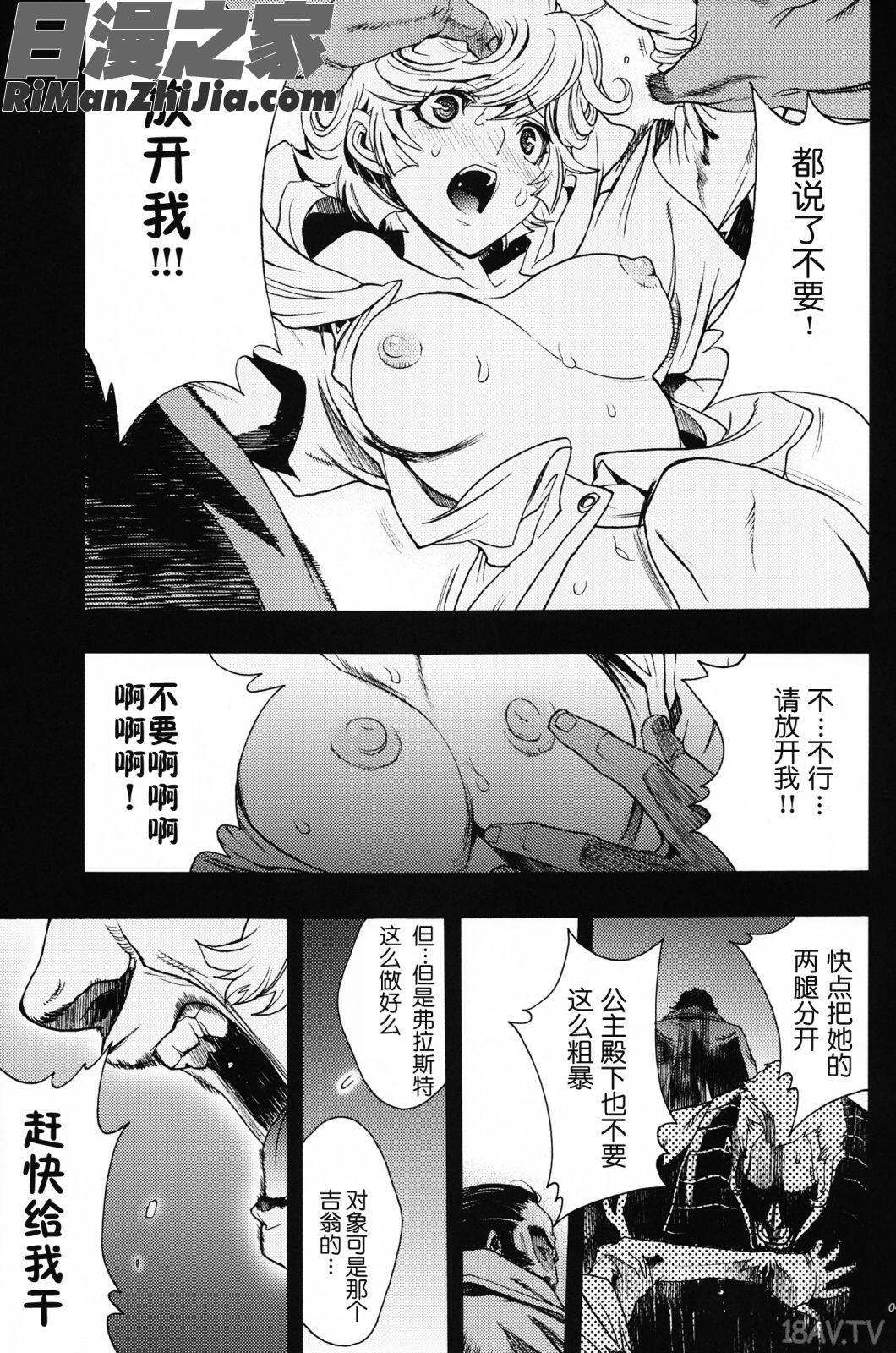 (C84)ジオンの残火(機動戦士ガンダムUC)漫画 免费阅读 整部漫画 47.jpg