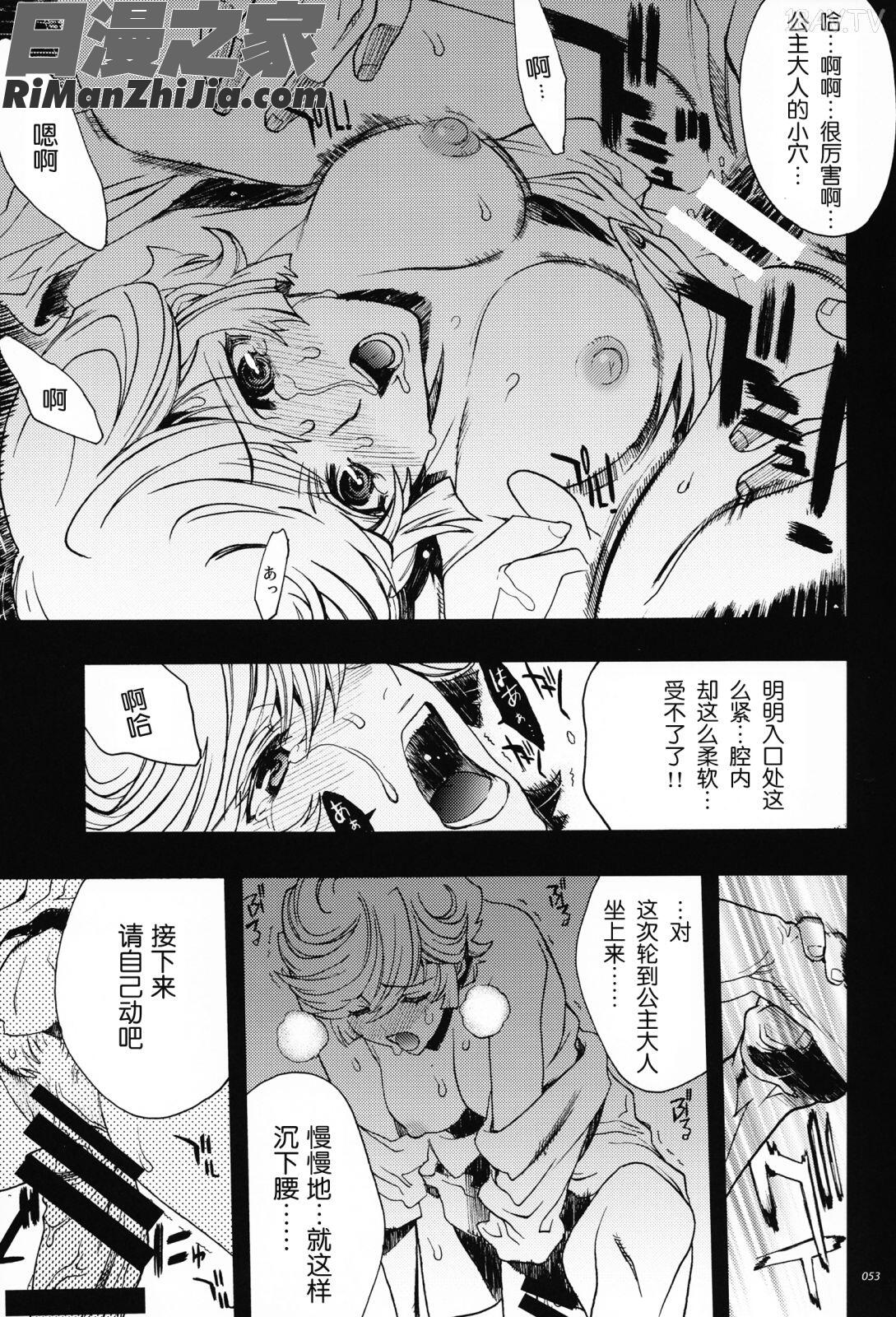 (C84)ジオンの残火(機動戦士ガンダムUC)漫画 免费阅读 整部漫画 52.jpg