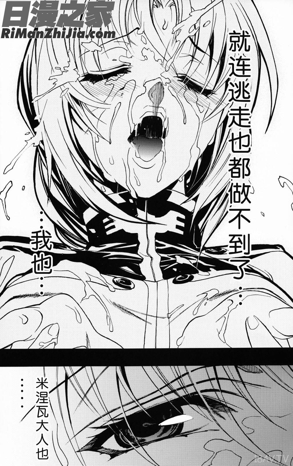 (C84)ジオンの残火(機動戦士ガンダムUC)漫画 免费阅读 整部漫画 86.jpg