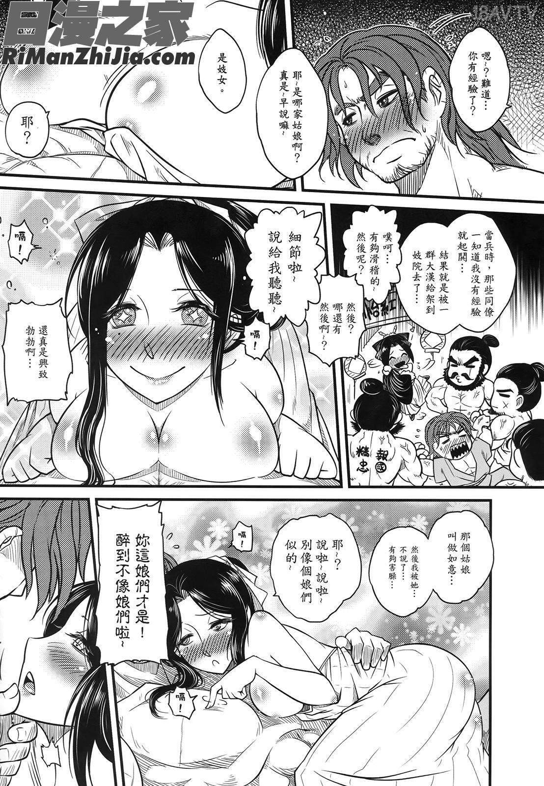 (同人誌)荼蘼花事上下冊漫画 免费阅读 整部漫画 31.jpg