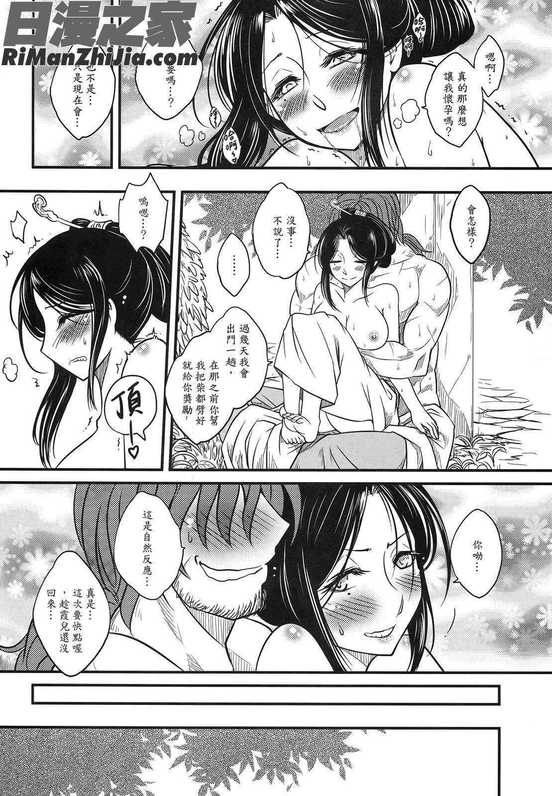 (同人誌)荼蘼花事上下冊漫画 免费阅读 整部漫画 47.jpg