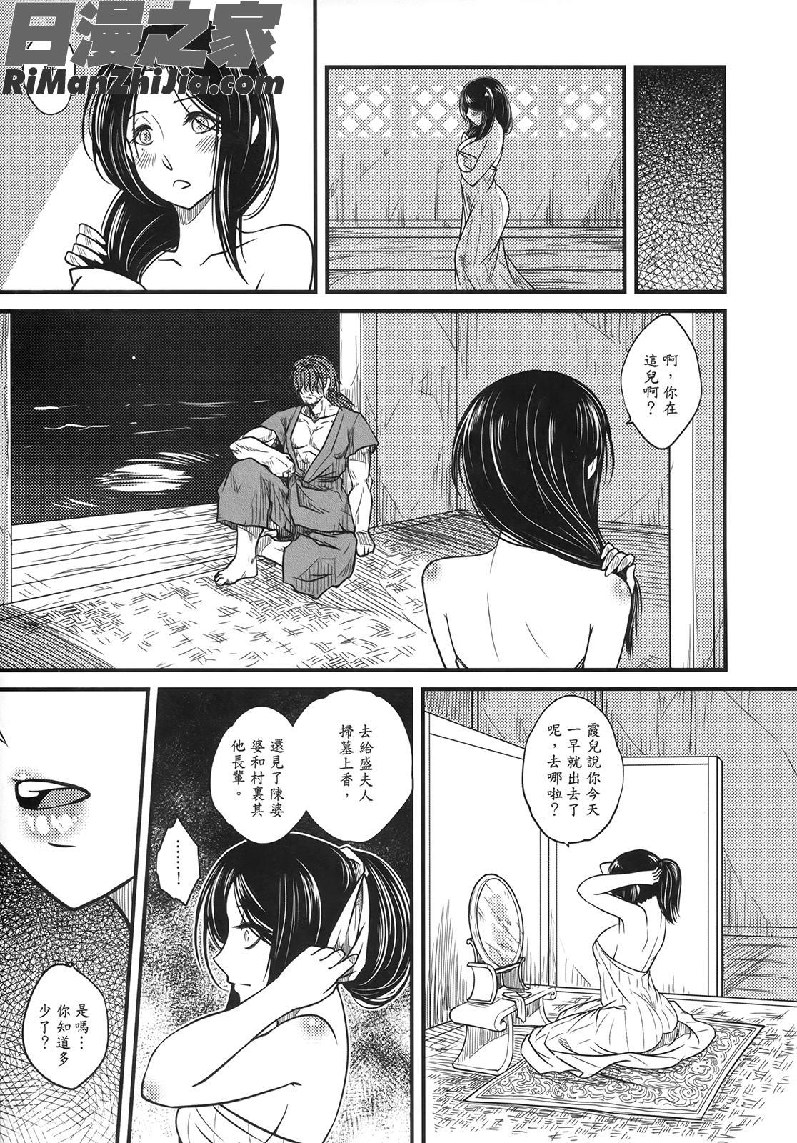 (同人誌)荼蘼花事上下冊漫画 免费阅读 整部漫画 63.jpg