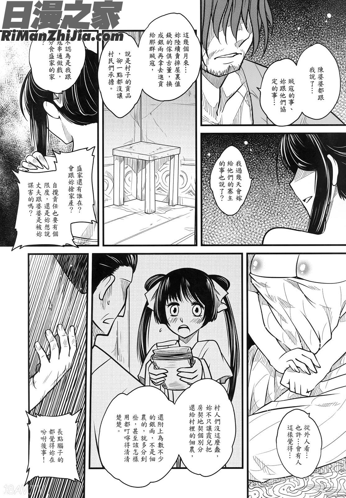 (同人誌)荼蘼花事上下冊漫画 免费阅读 整部漫画 64.jpg