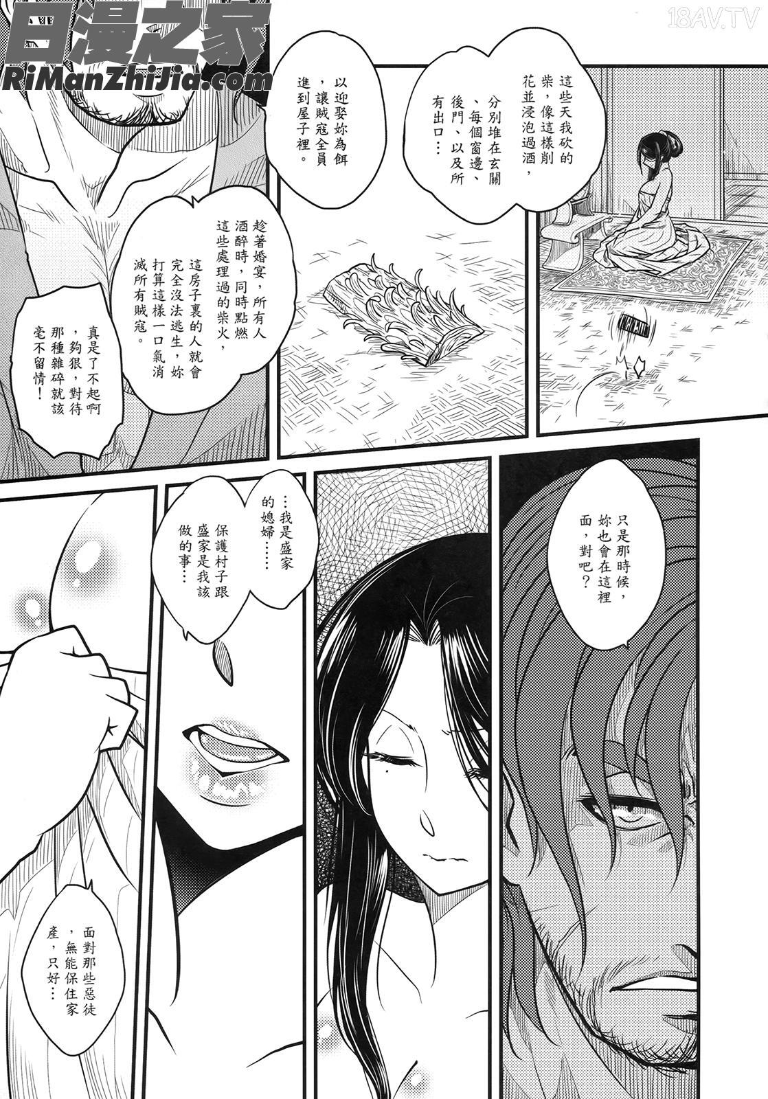 (同人誌)荼蘼花事上下冊漫画 免费阅读 整部漫画 65.jpg