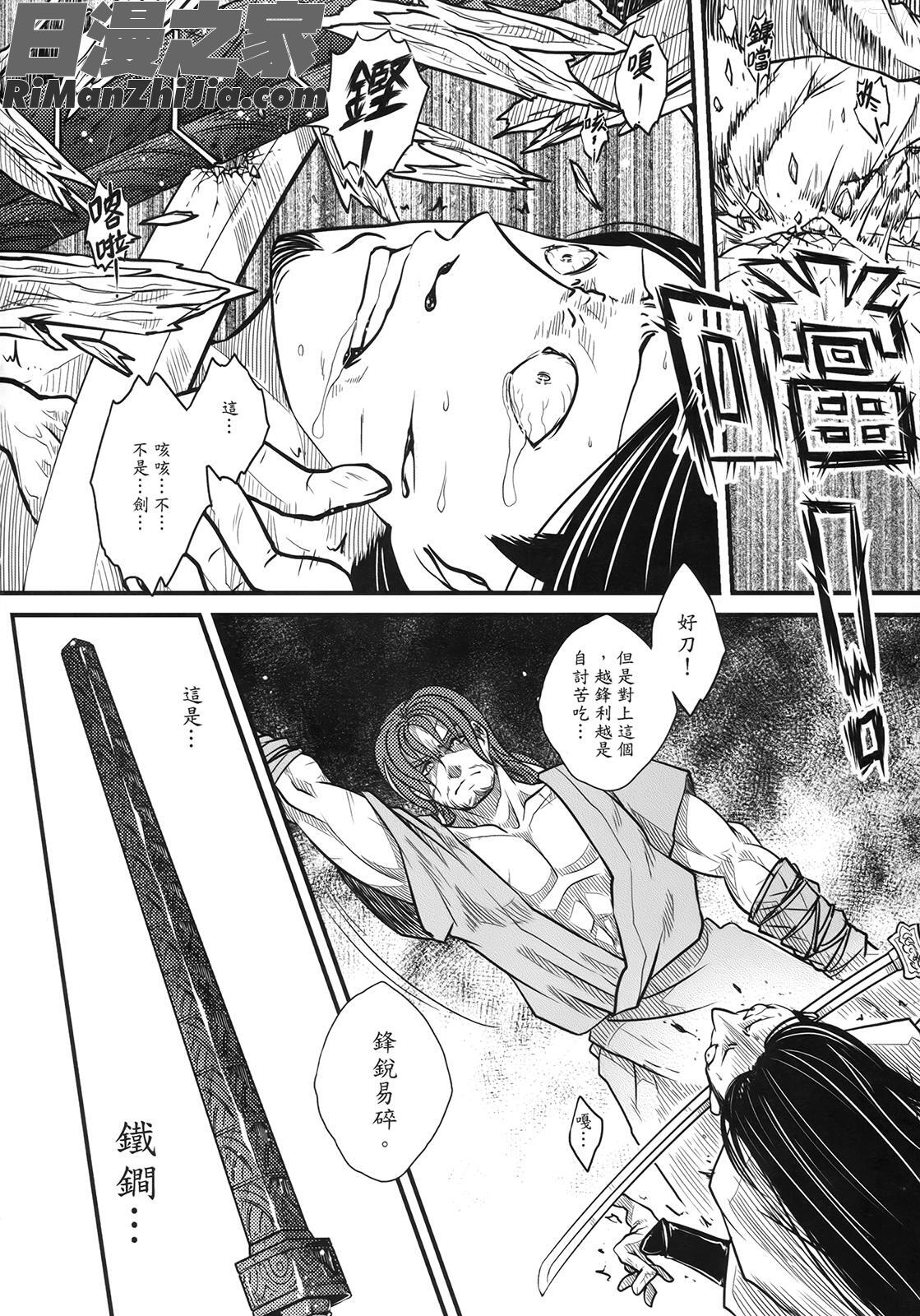 (同人誌)荼蘼花事上下冊漫画 免费阅读 整部漫画 79.jpg