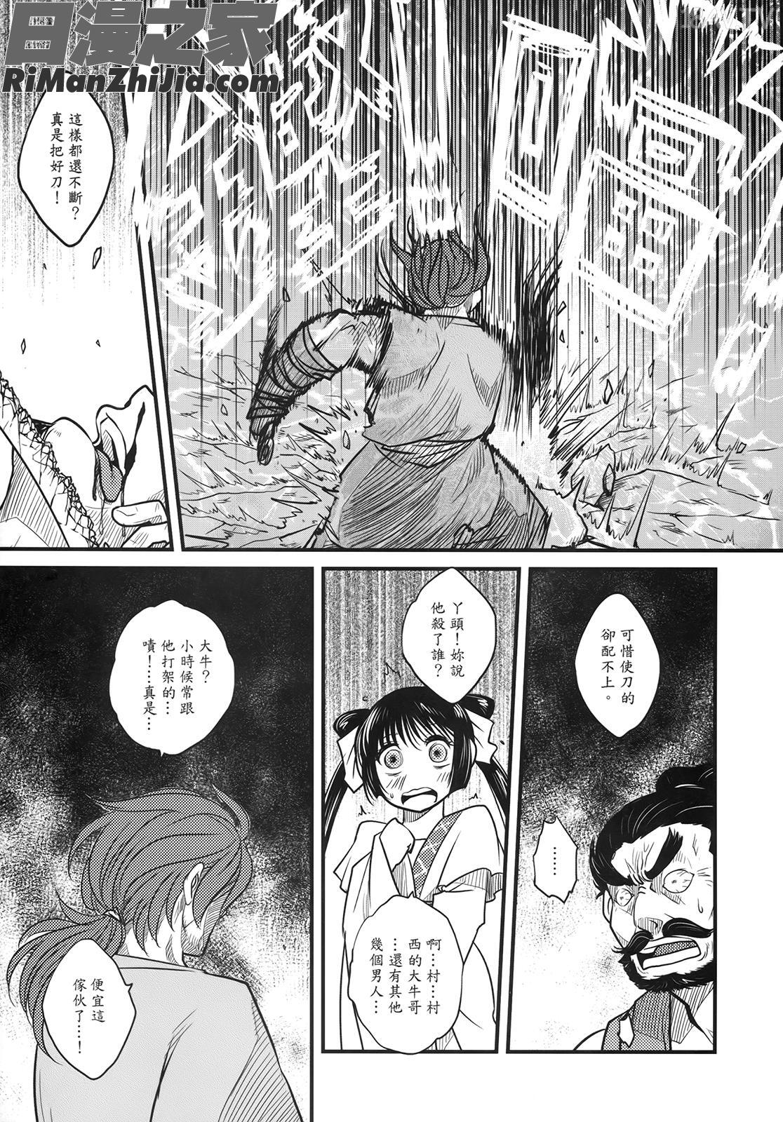 (同人誌)荼蘼花事上下冊漫画 免费阅读 整部漫画 80.jpg