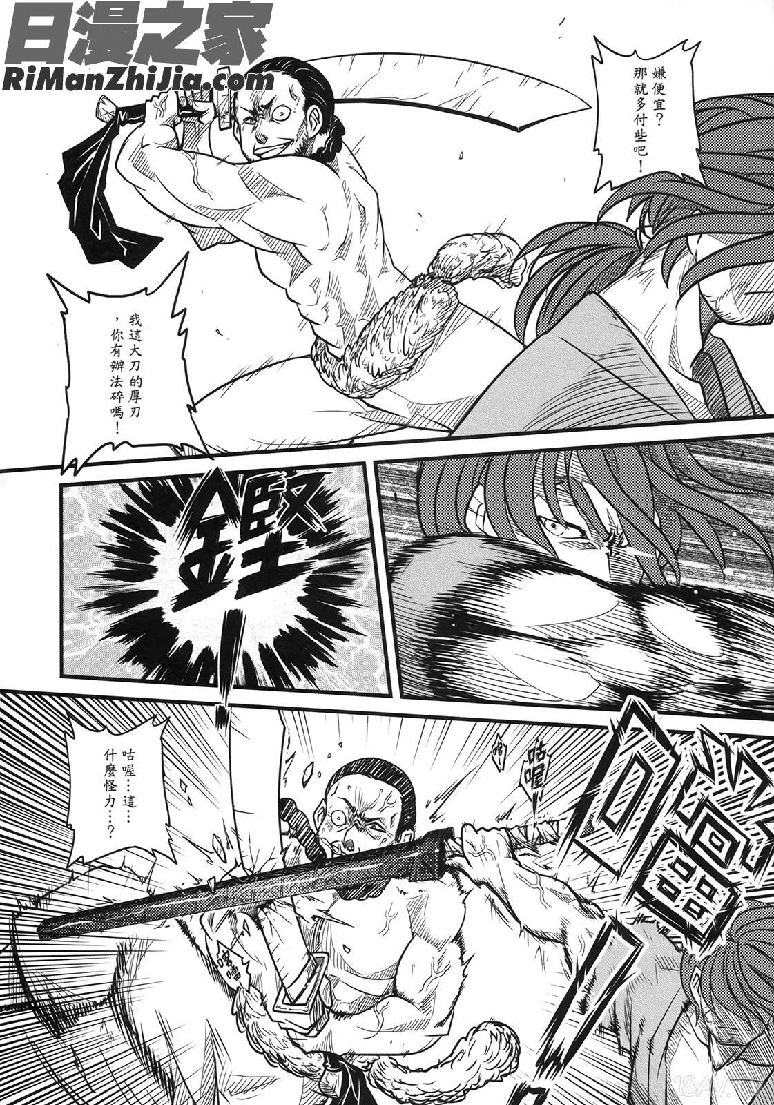 (同人誌)荼蘼花事上下冊漫画 免费阅读 整部漫画 81.jpg