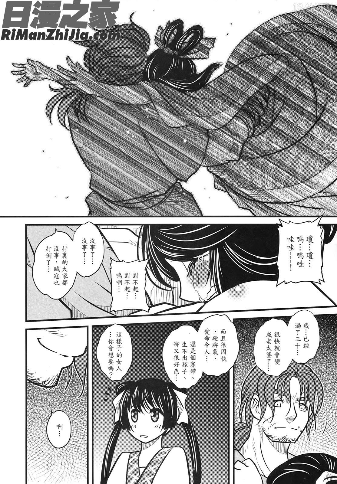 (同人誌)荼蘼花事上下冊漫画 免费阅读 整部漫画 93.jpg