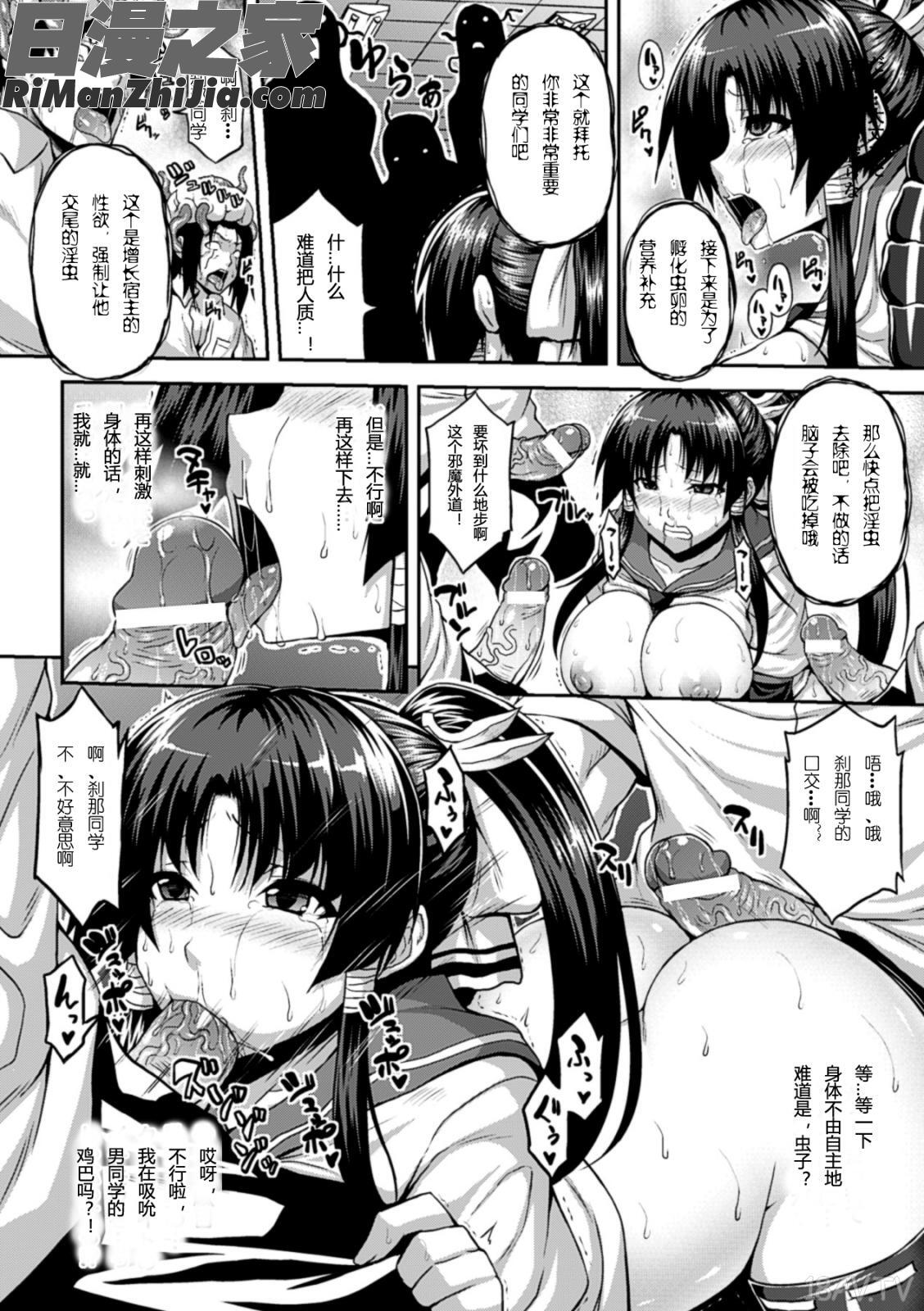 寄生サレタ美少女ガ淫ラニカワルVol.1漫画 免费阅读 整部漫画 12.jpg