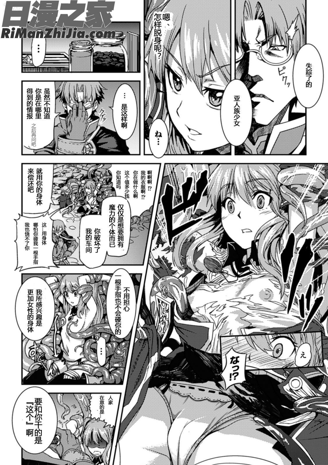 寄生サレタ美少女ガ淫ラニカワルVol.1漫画 免费阅读 整部漫画 26.jpg