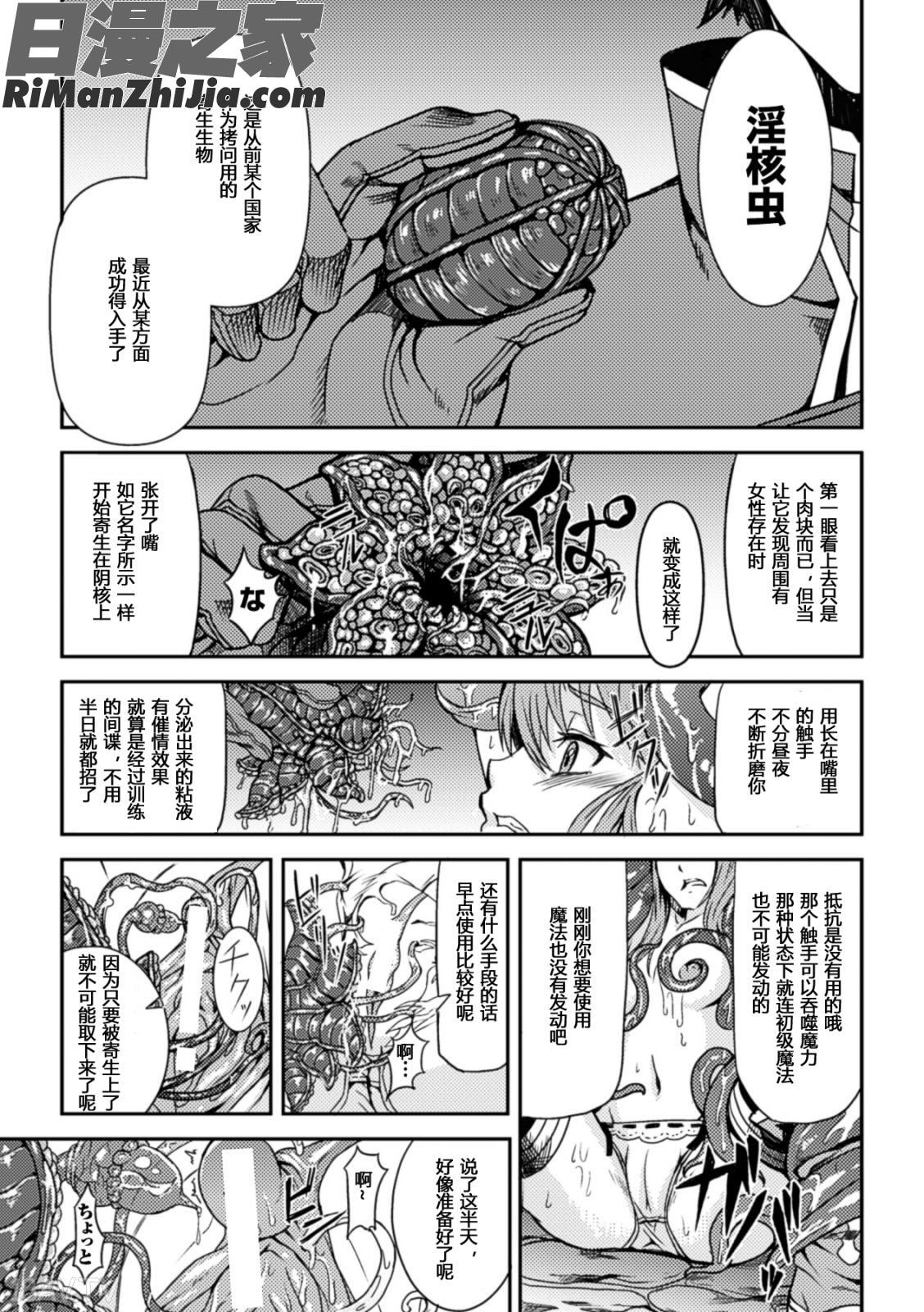 寄生サレタ美少女ガ淫ラニカワルVol.1漫画 免费阅读 整部漫画 27.jpg