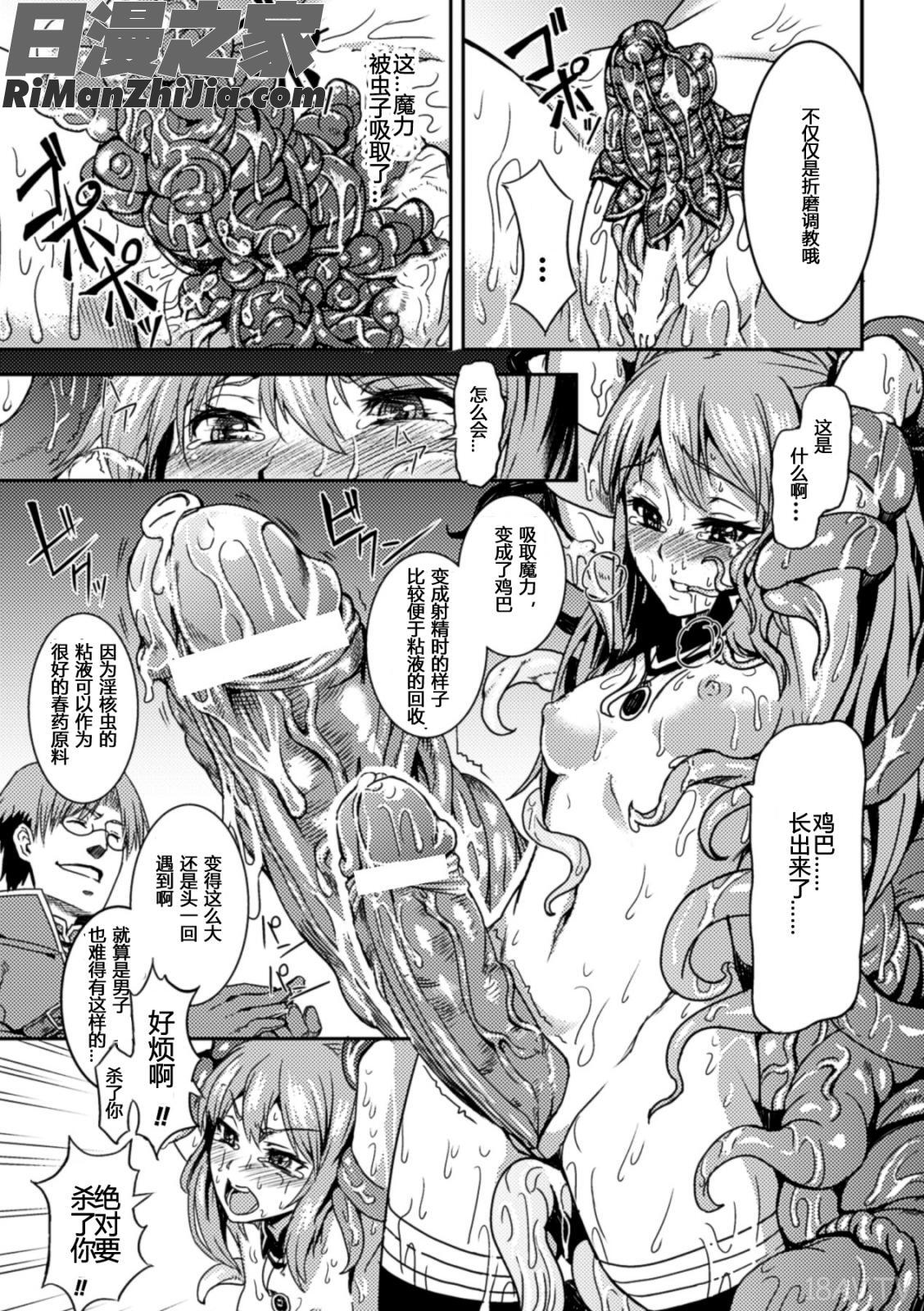 寄生サレタ美少女ガ淫ラニカワルVol.1漫画 免费阅读 整部漫画 29.jpg