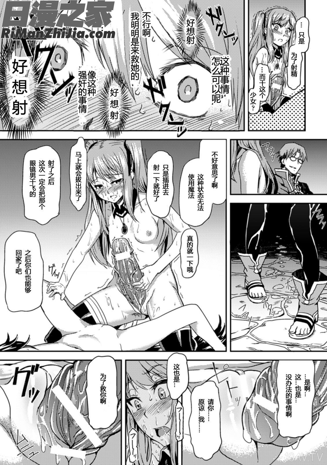 寄生サレタ美少女ガ淫ラニカワルVol.1漫画 免费阅读 整部漫画 35.jpg