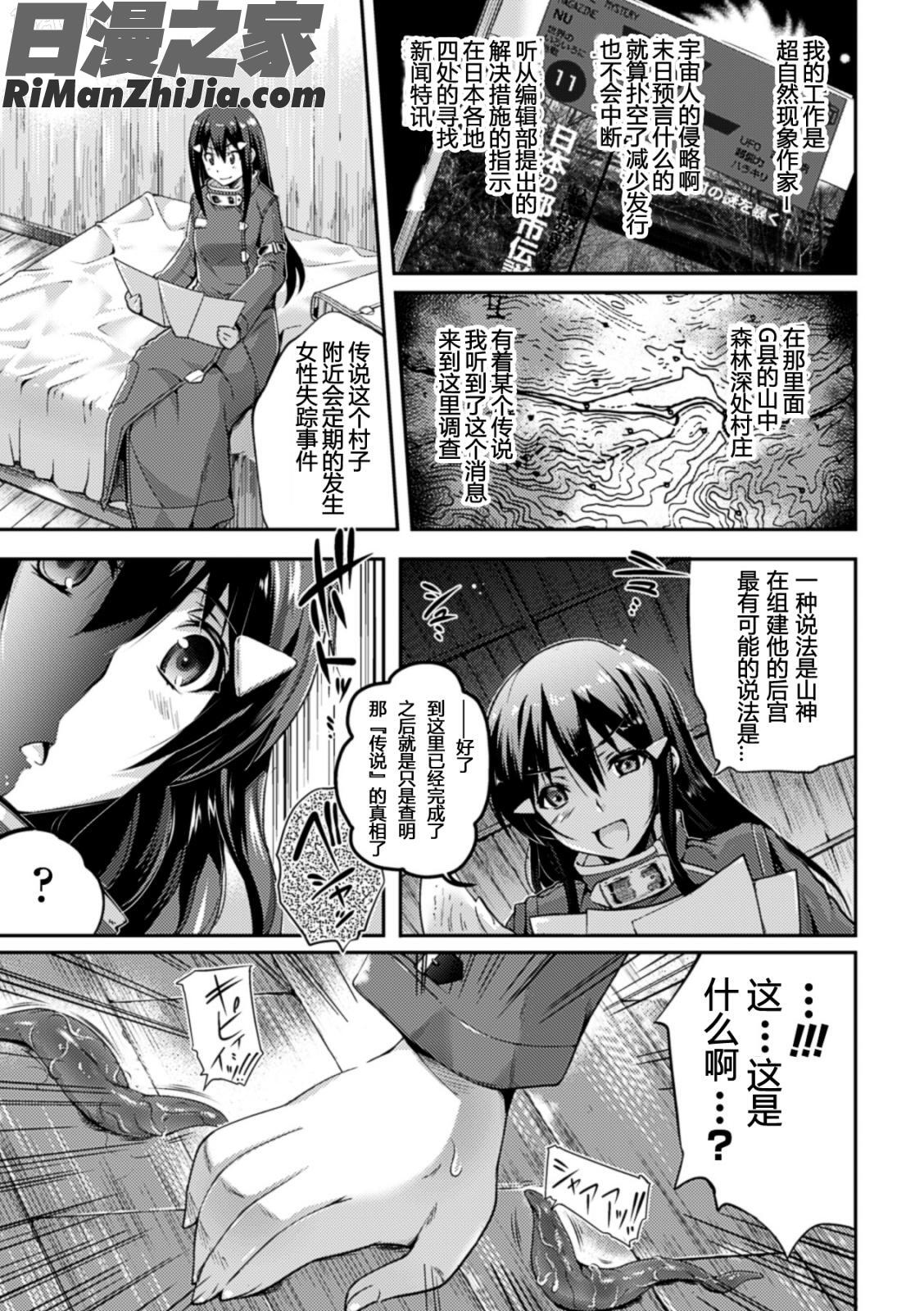 寄生サレタ美少女ガ淫ラニカワルVol.1漫画 免费阅读 整部漫画 45.jpg