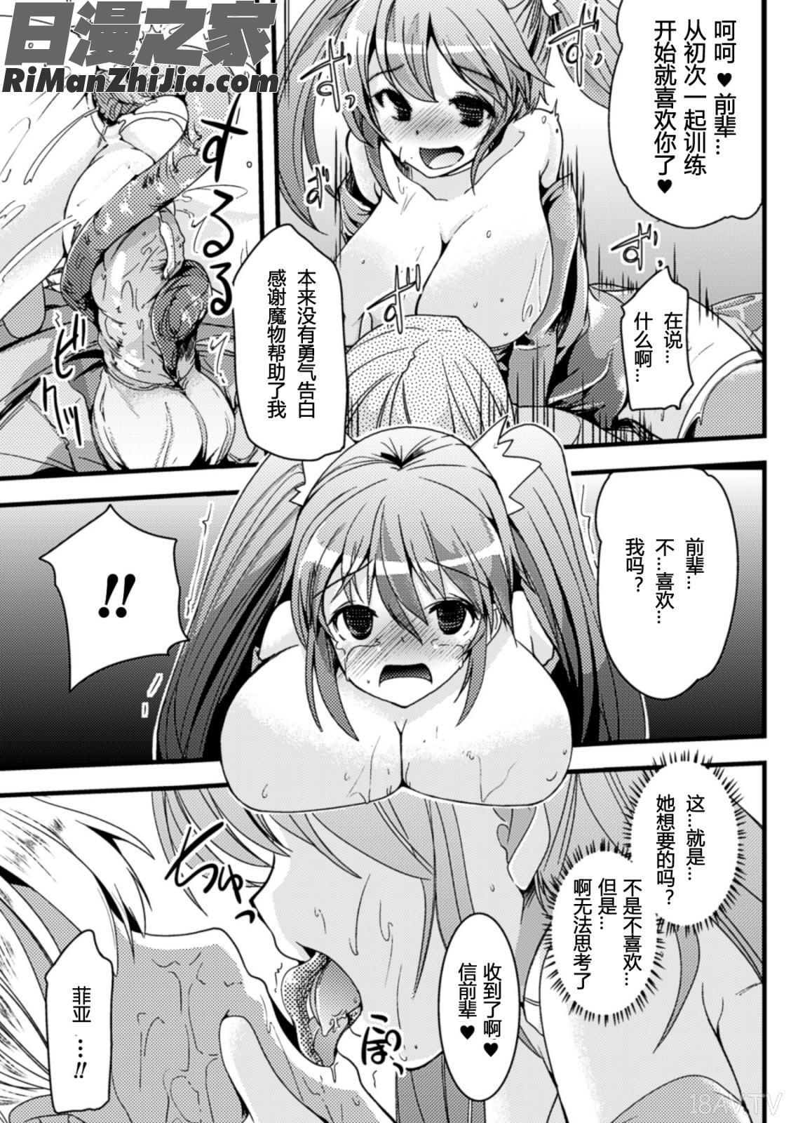 寄生サレタ美少女ガ淫ラニカワルVol.1漫画 免费阅读 整部漫画 69.jpg