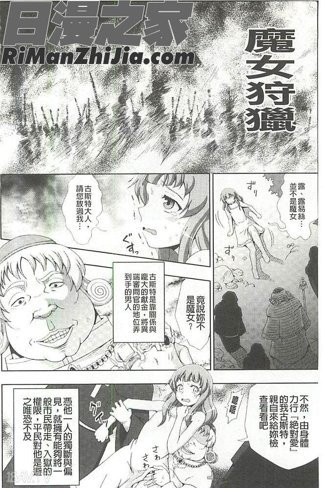 ワルプルギスの淫夢漫画 免费阅读 整部漫画 7.jpg