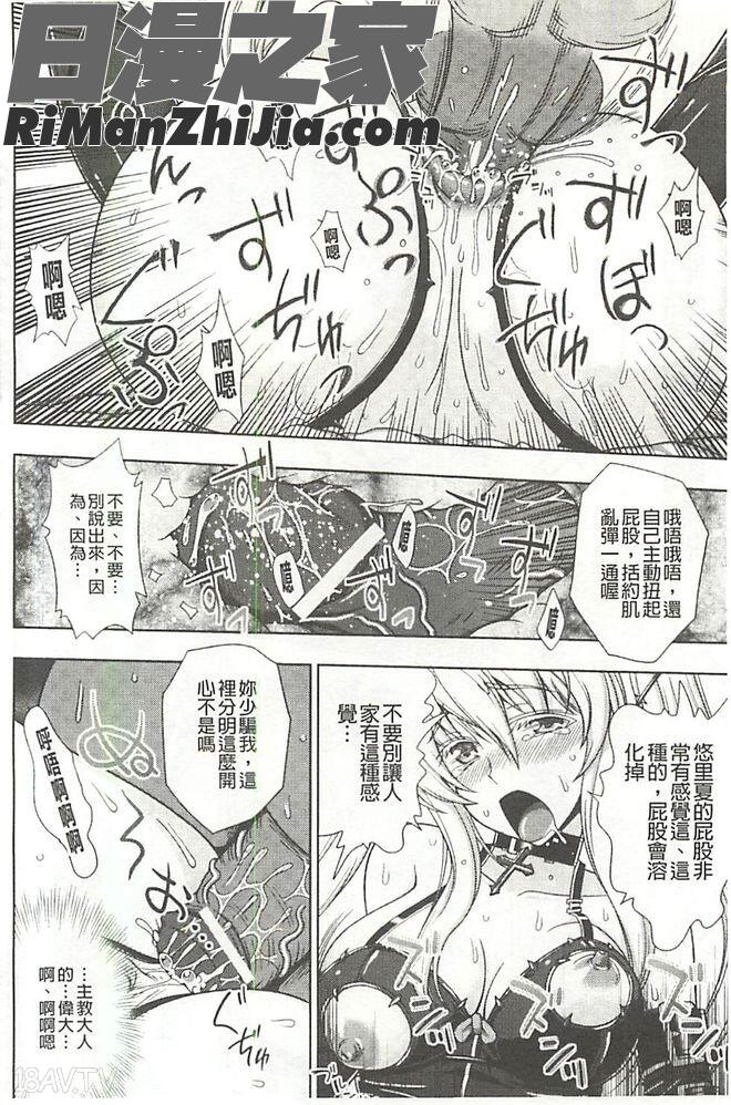 ワルプルギスの淫夢漫画 免费阅读 整部漫画 109.jpg