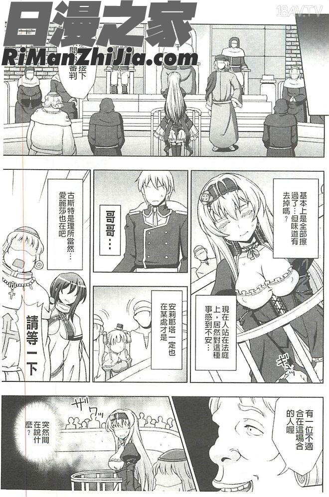 ワルプルギスの淫夢漫画 免费阅读 整部漫画 140.jpg