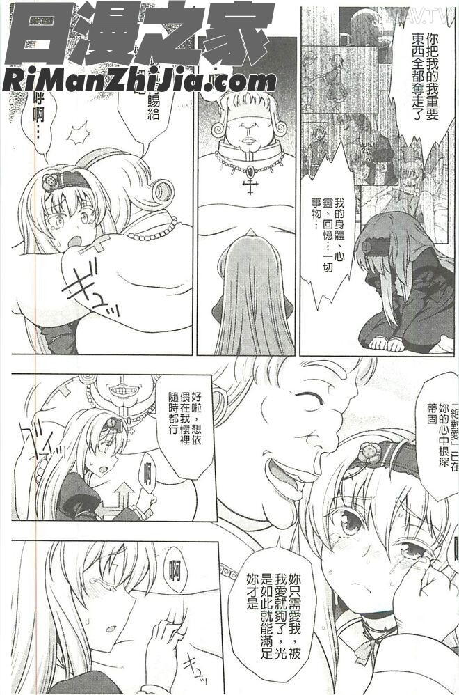 ワルプルギスの淫夢漫画 免费阅读 整部漫画 160.jpg